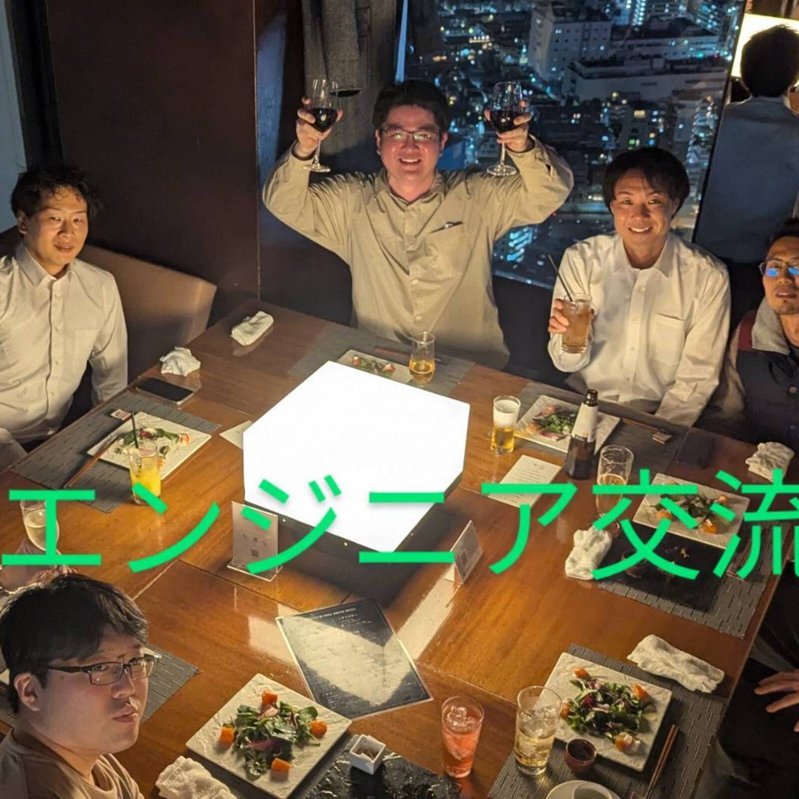 ITエンジニア交流会