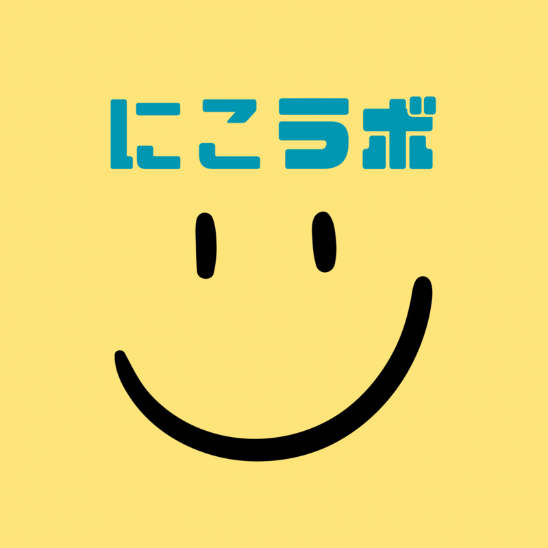 にこラボ