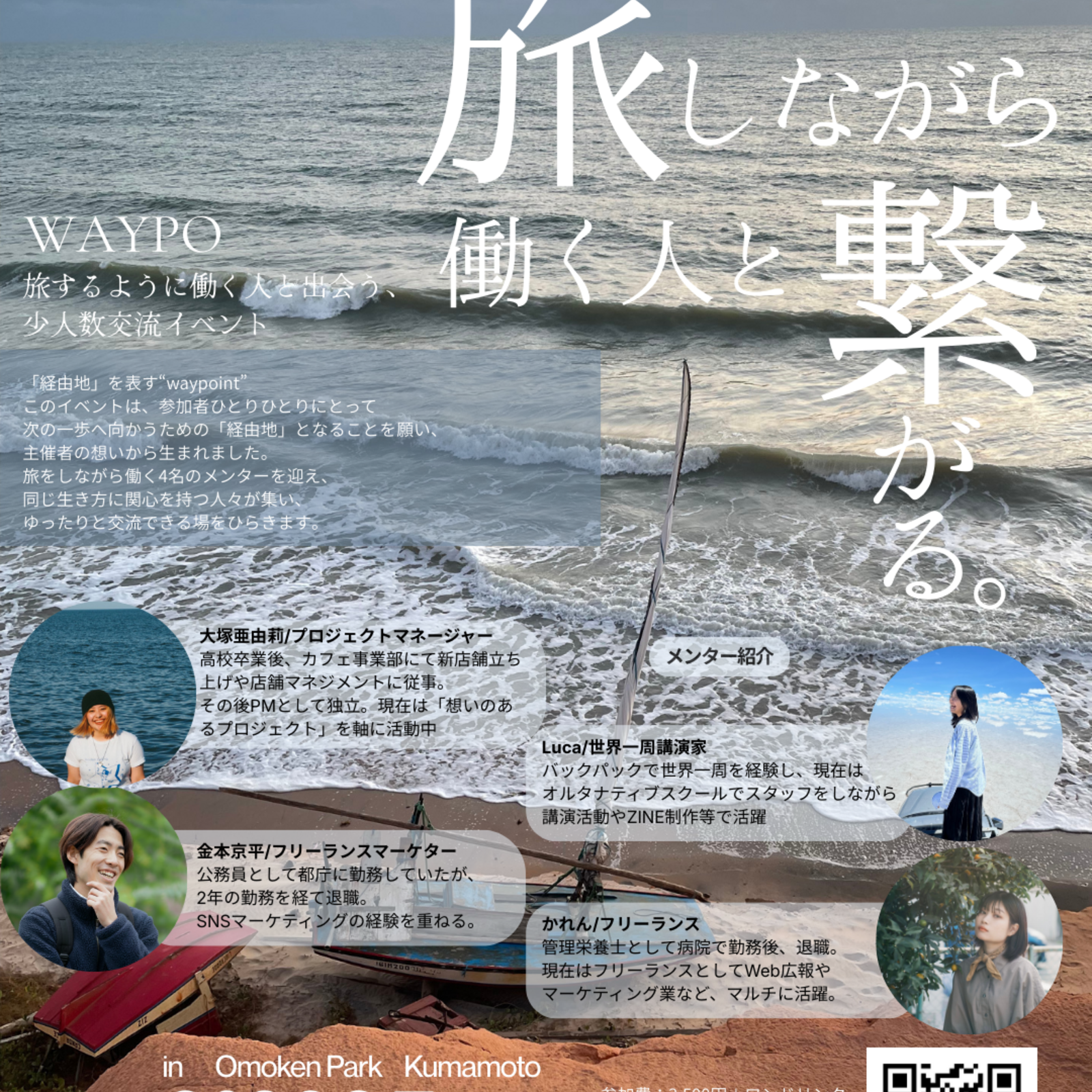 旅するように生きるWAYPO🌿‬