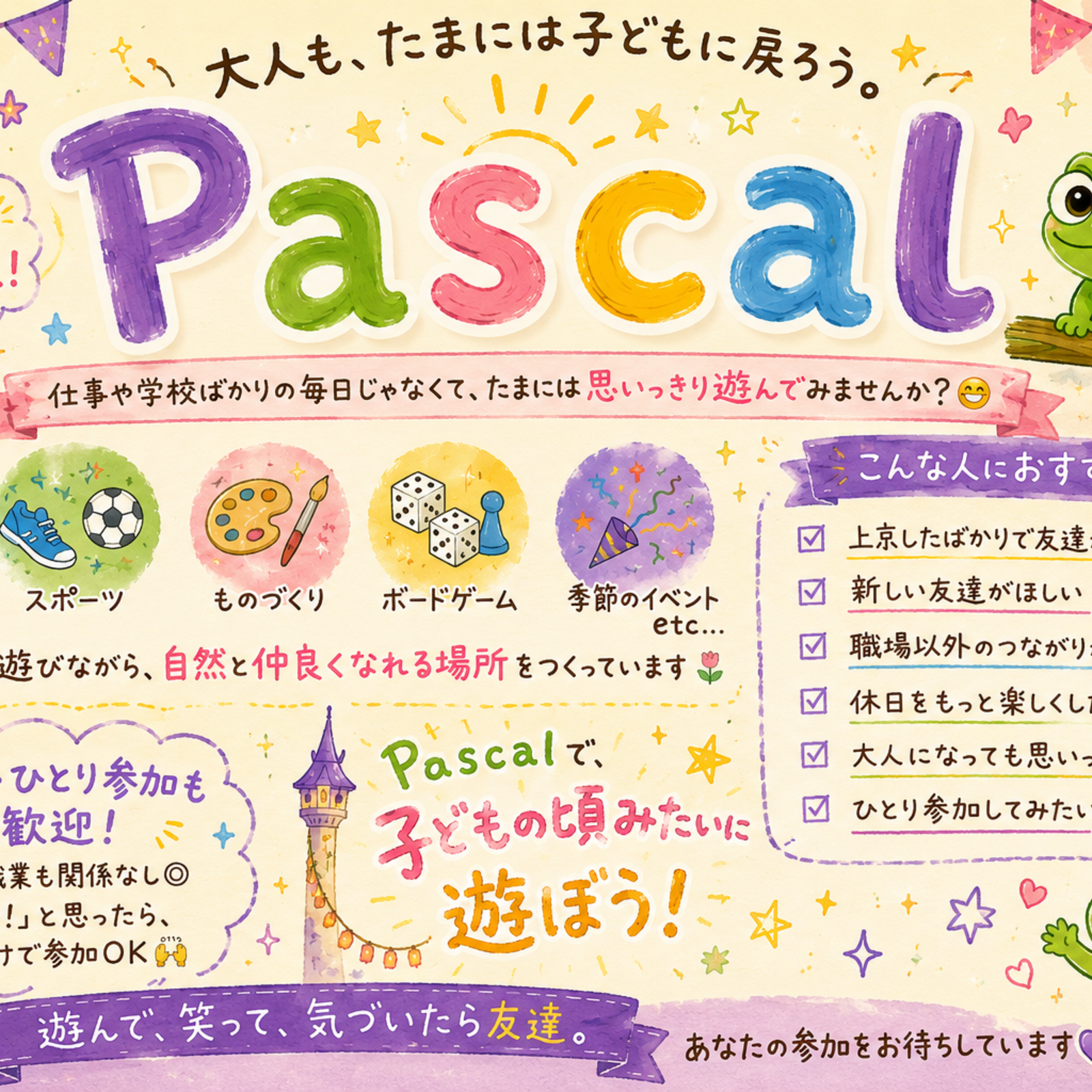 Pascal🦎