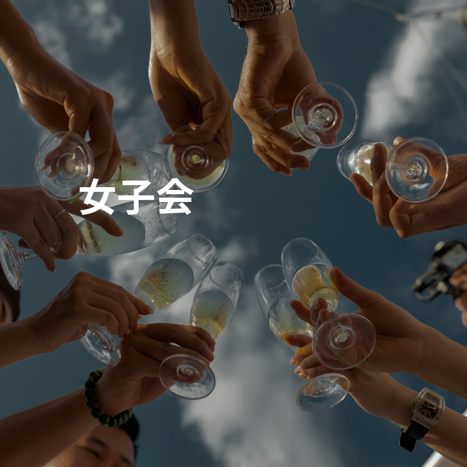 女子会🐤🍋🦊🐣🐥