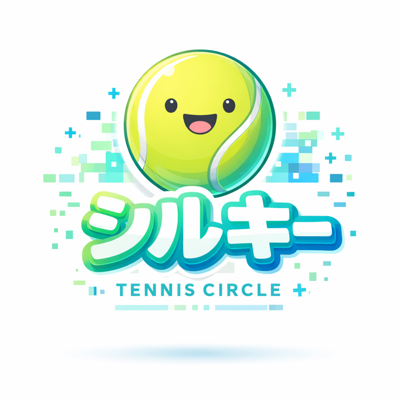 シルキー【平成生まれエンジョイテニス♪】