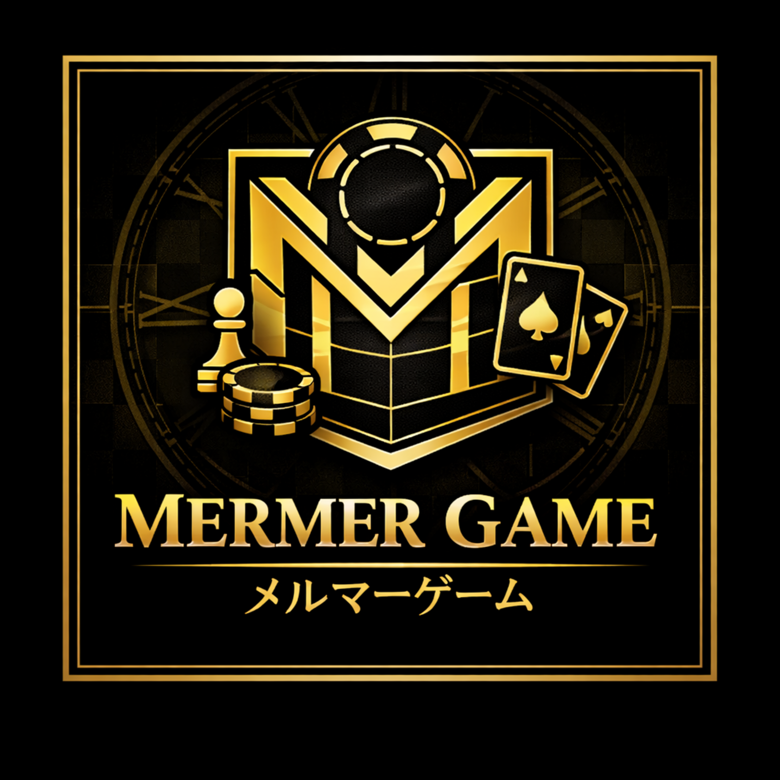 メルマーゲーム(盤上の心理戦　ボードゲーム×チップ奪取)