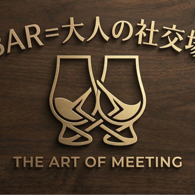 BAR＝大人の社交場