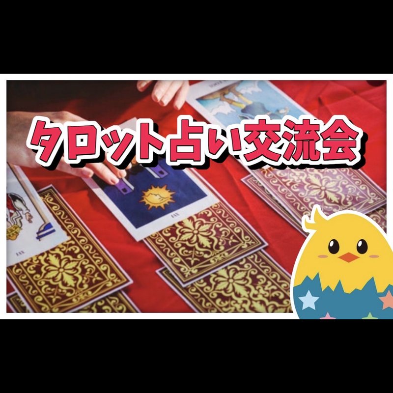 たまごカフェ会🐣