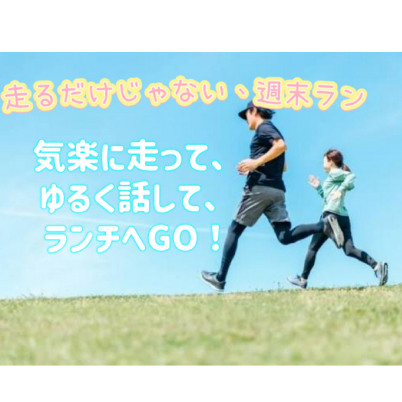 博多ゆるジョグ🎽✨ 〜「走る」をもっとラフに、もっと楽しく！〜