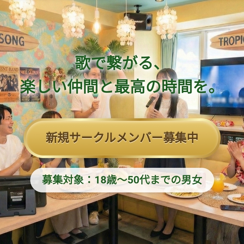 ならカラサークルNKC