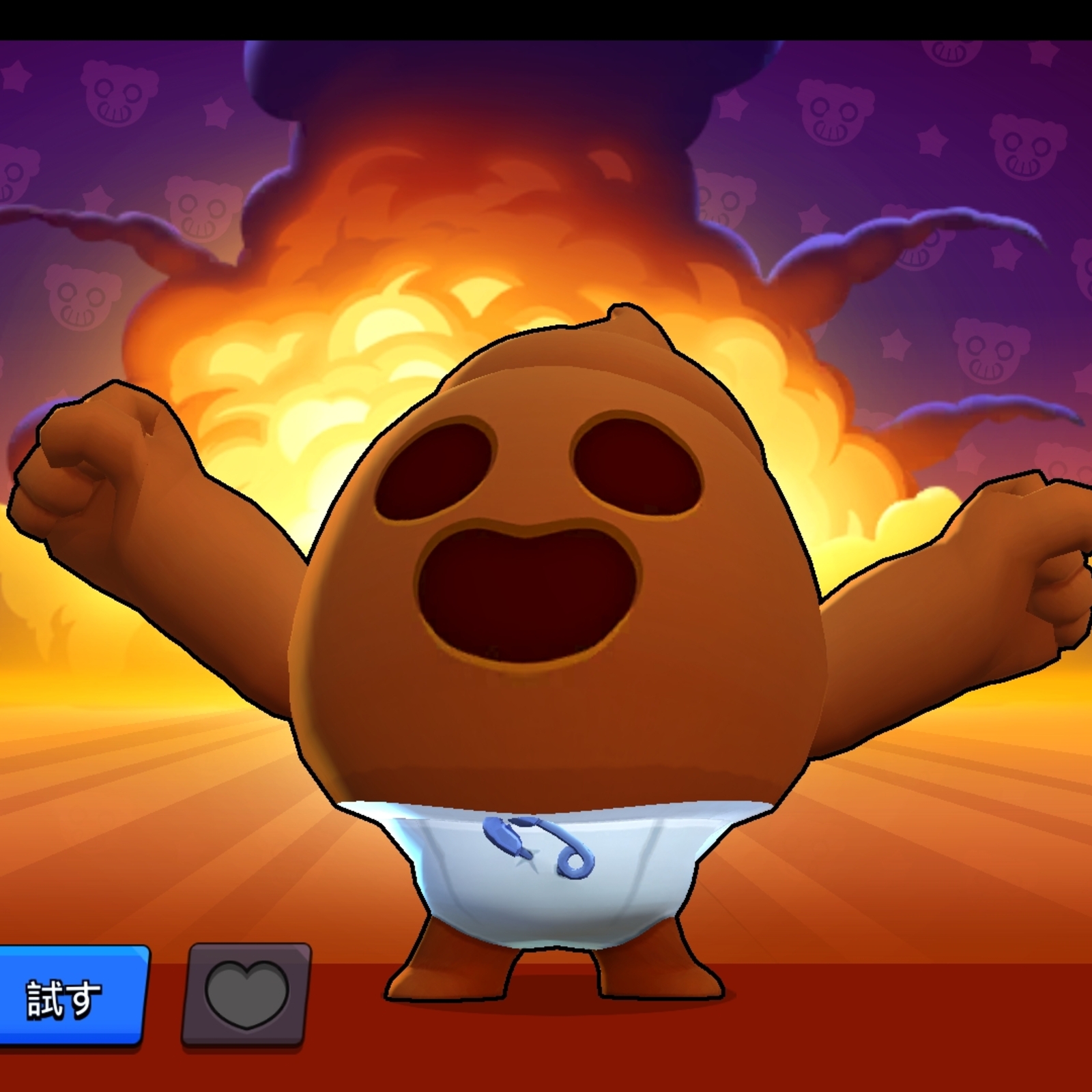 ブロスタ好きの会