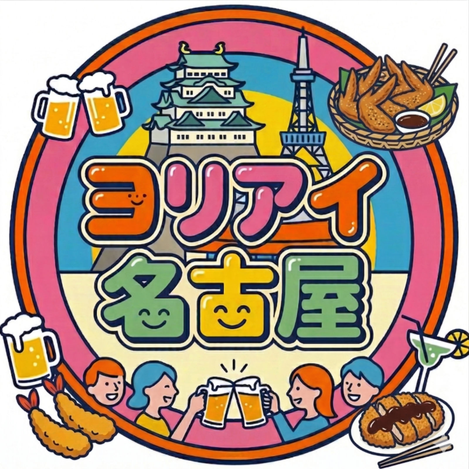 ヨリアイ名古屋