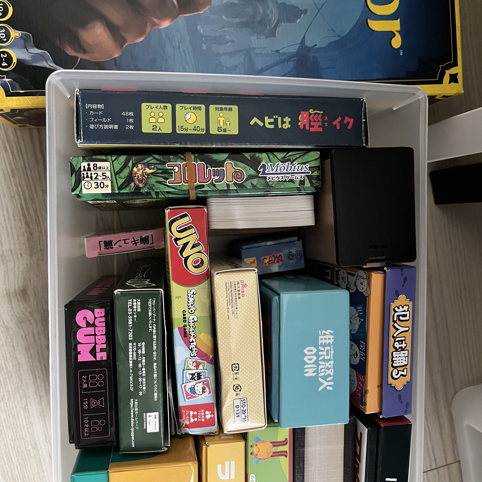 和邇ボドゲサークル