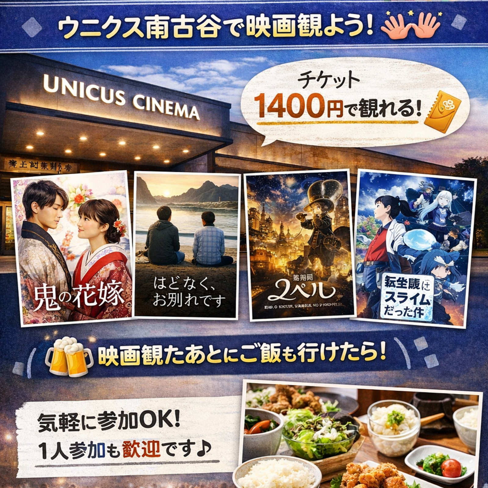 🎬ゆるっと映画会（20代限定）