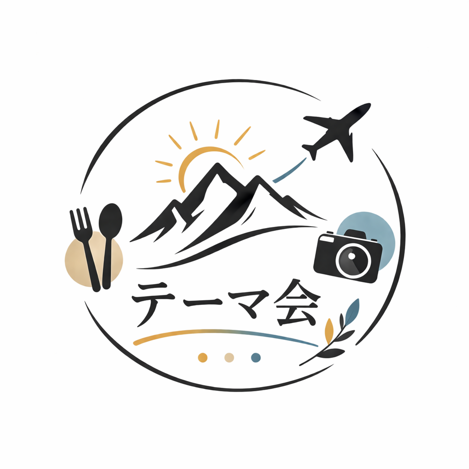 テーマ会〜興味のある事を楽しもう〜