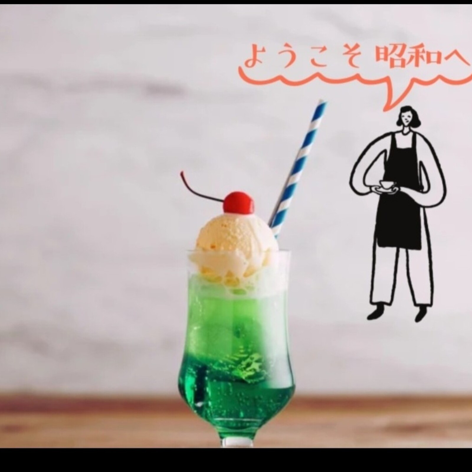 昭和レトロ散歩～おしゃべりCafé（40代·50代·60代）