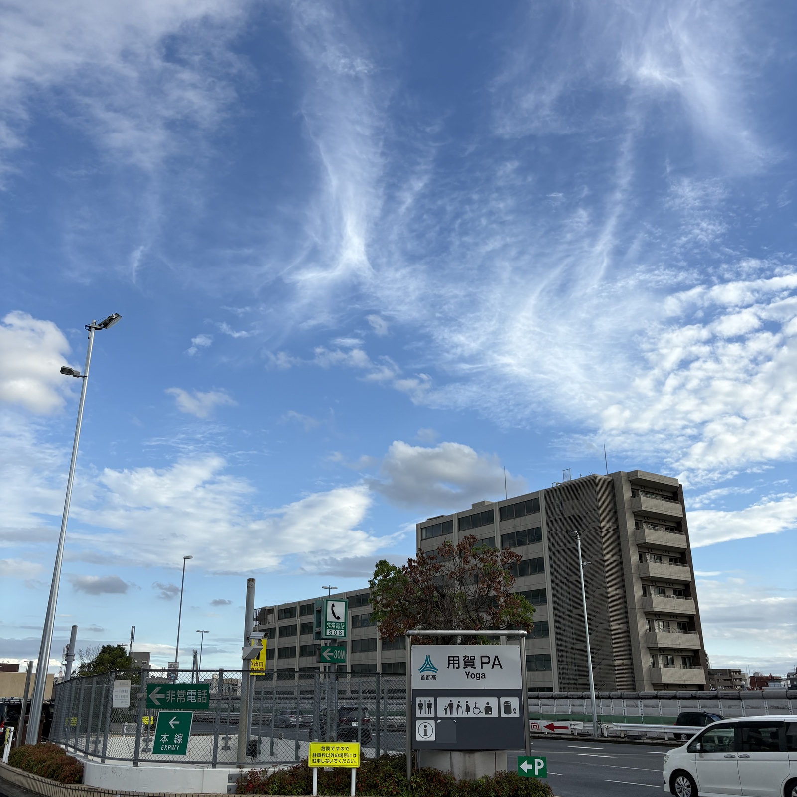🛣️L’autoroute お出かけサークル☀️