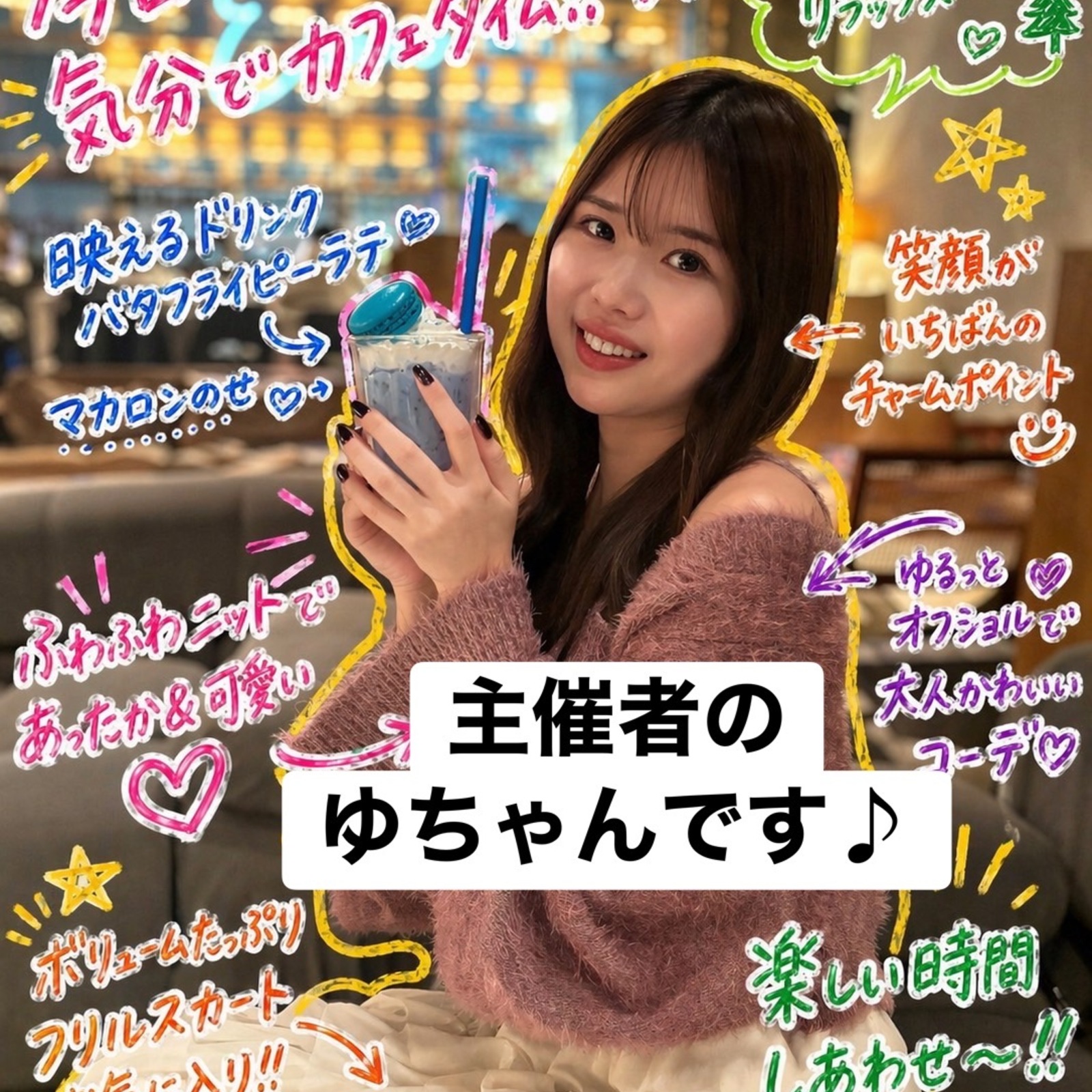 20代都内リブート交流会