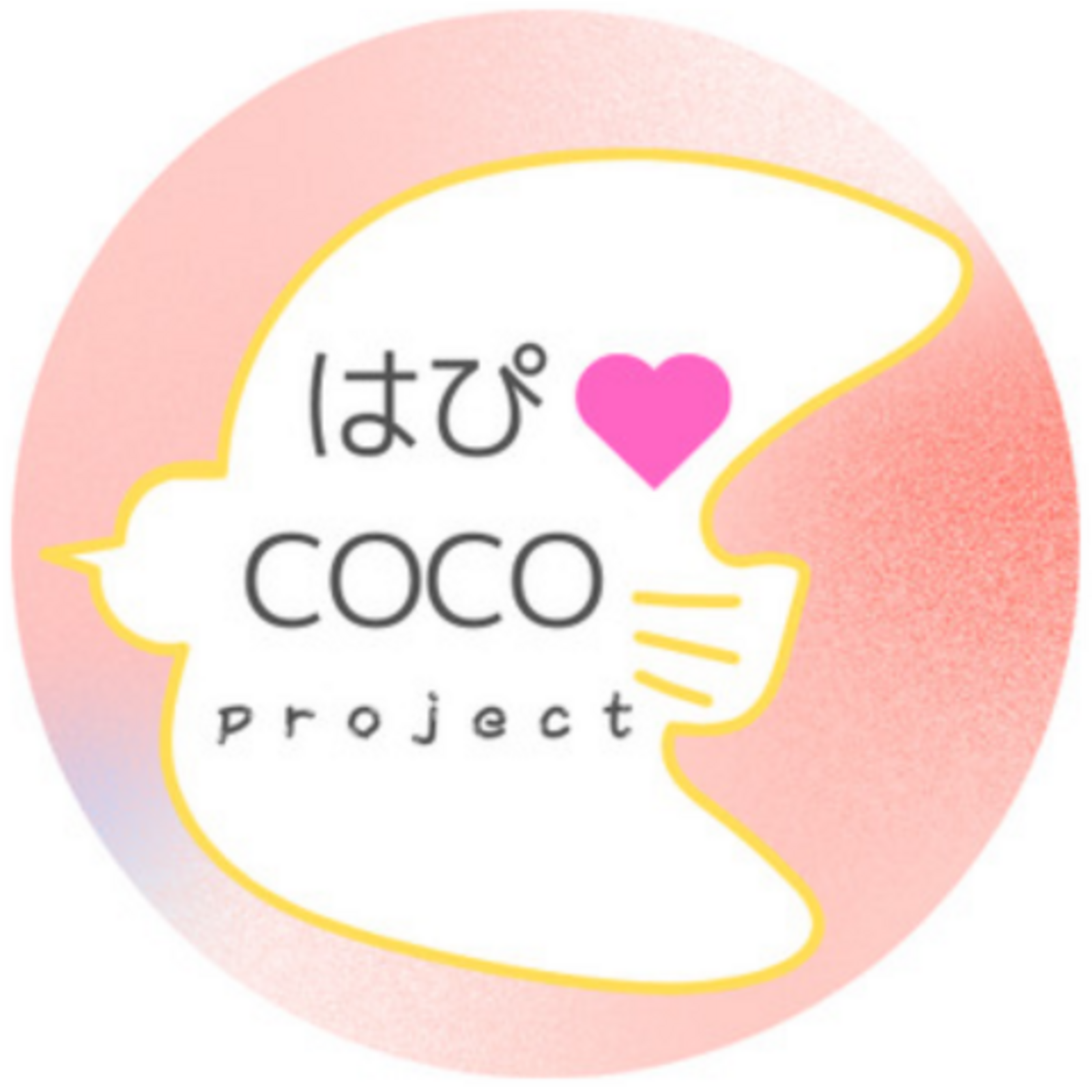 はぴCOCOproject