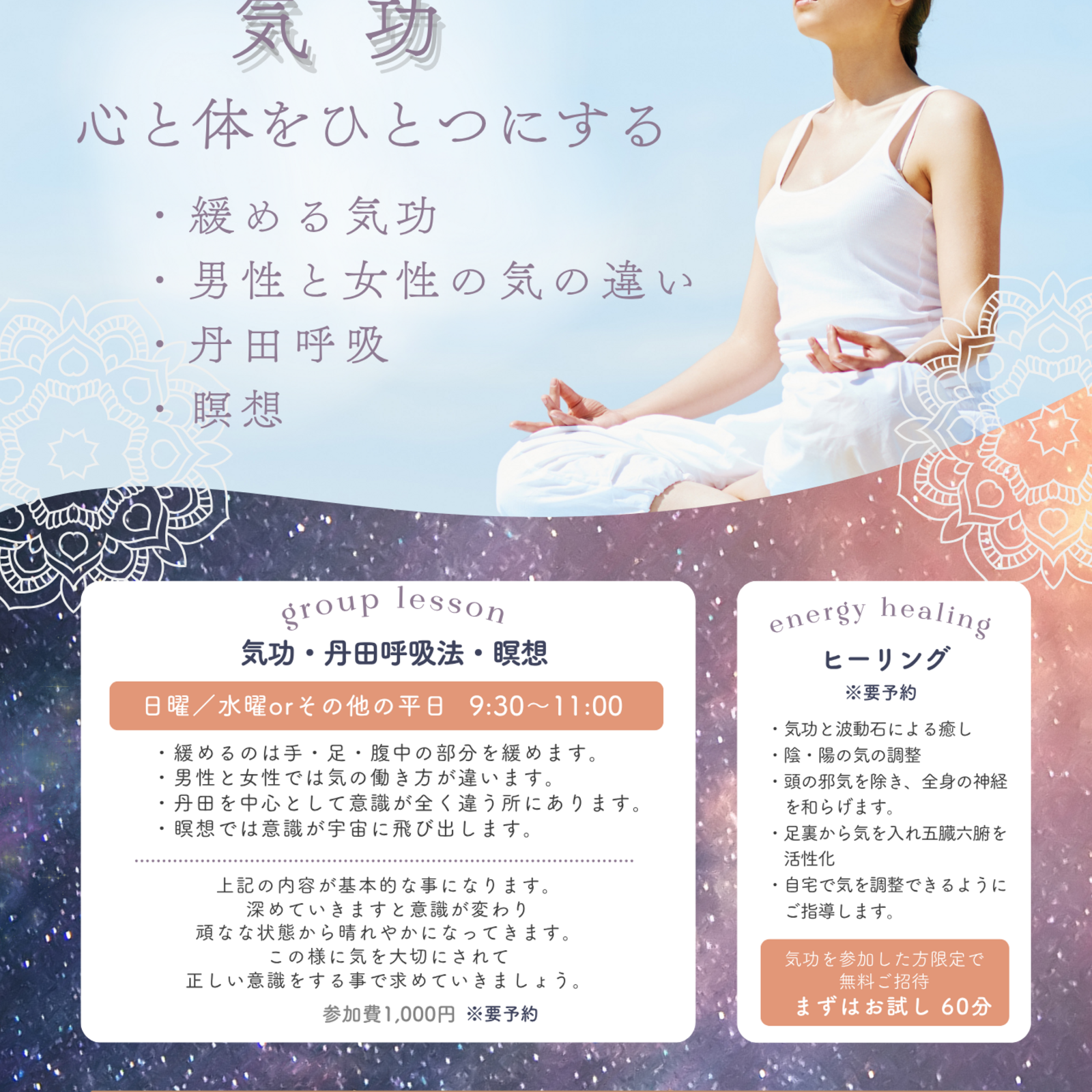 “ 気 “を勉強しよう，気功サークル🌱