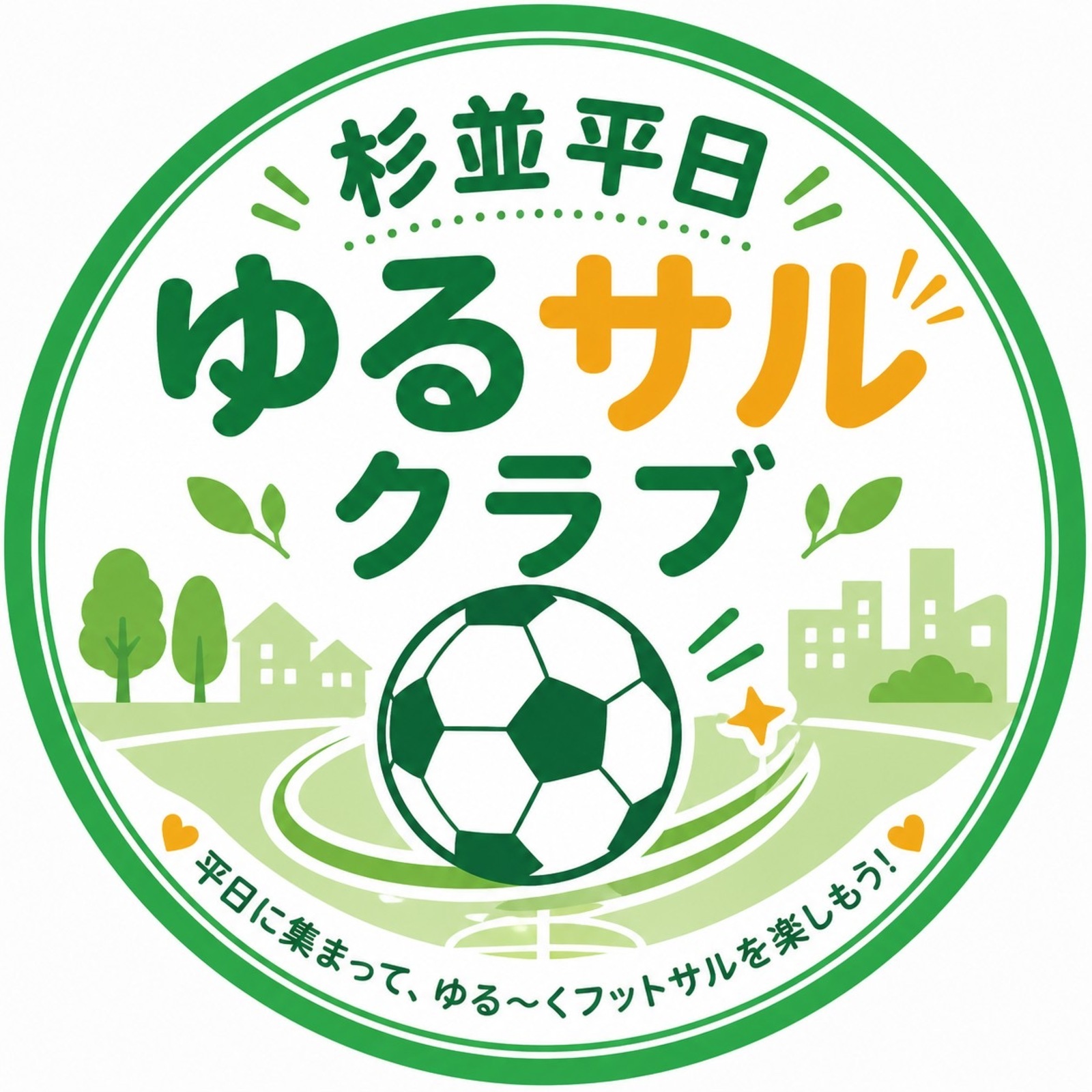 杉並平日ゆるサルクラブ