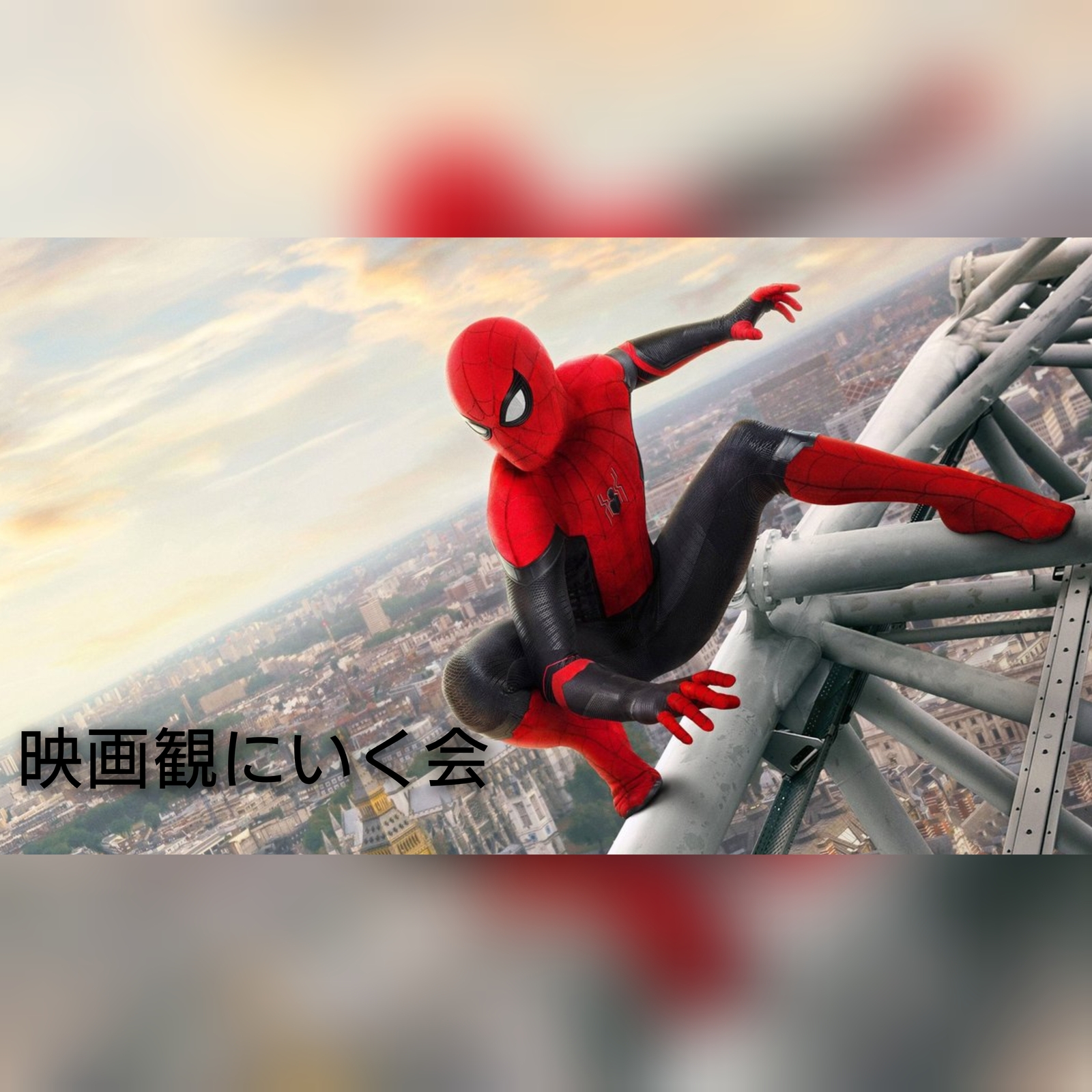 映画観みいく会