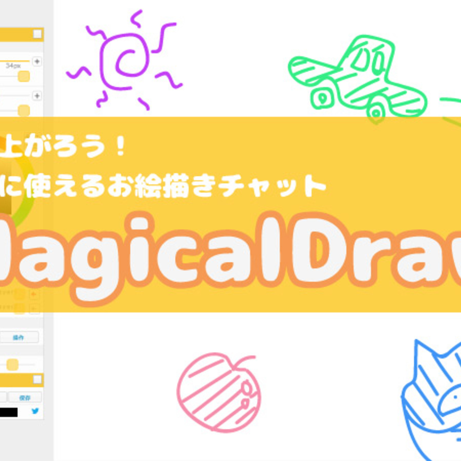 お絵かきサークル