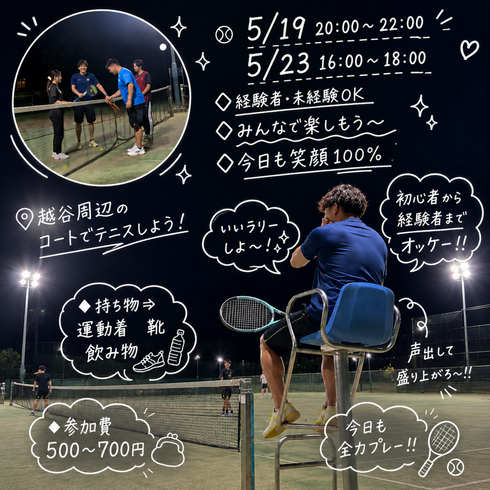 テニスやっちゃお？？？🎾🔥