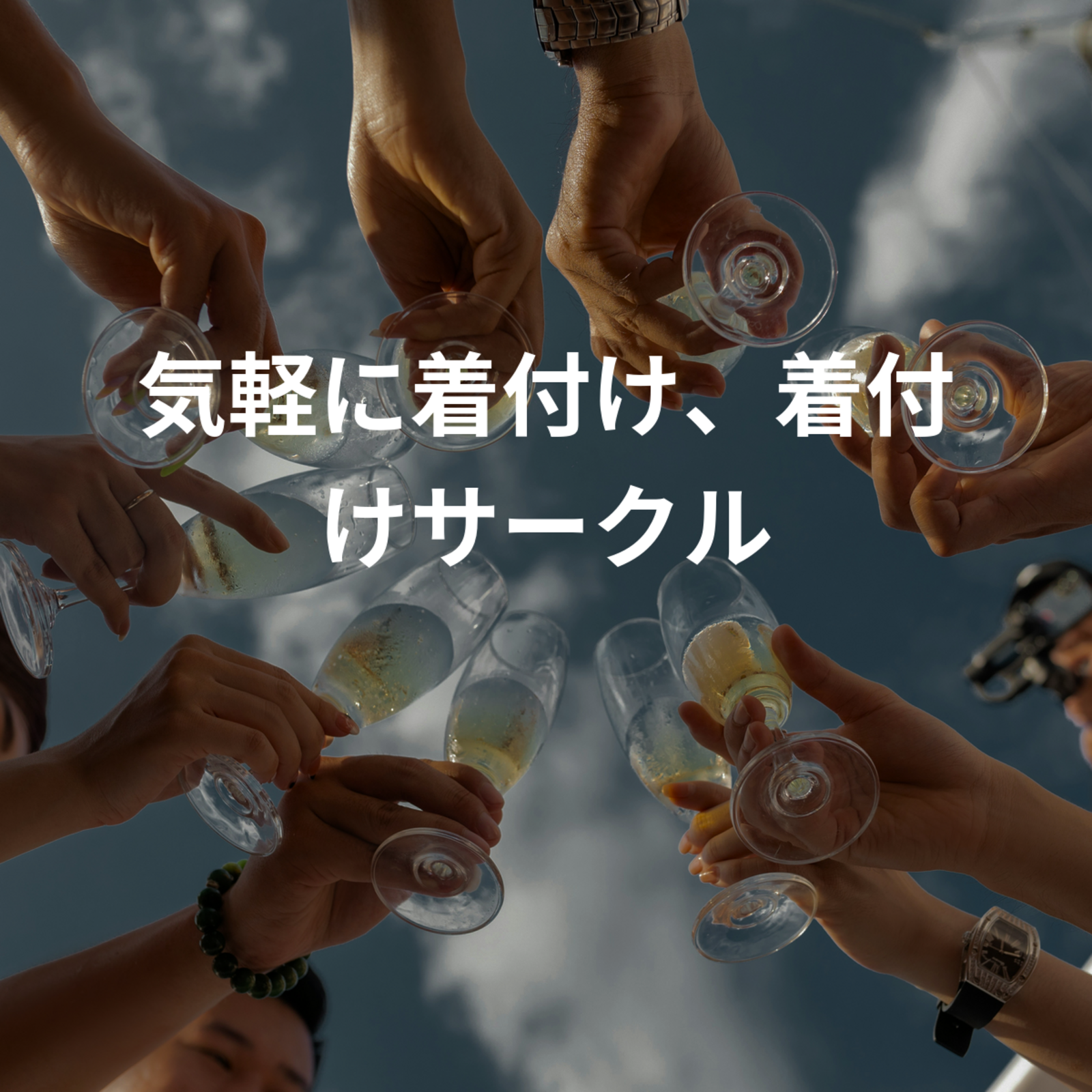 気軽に着付け、着付けサークル