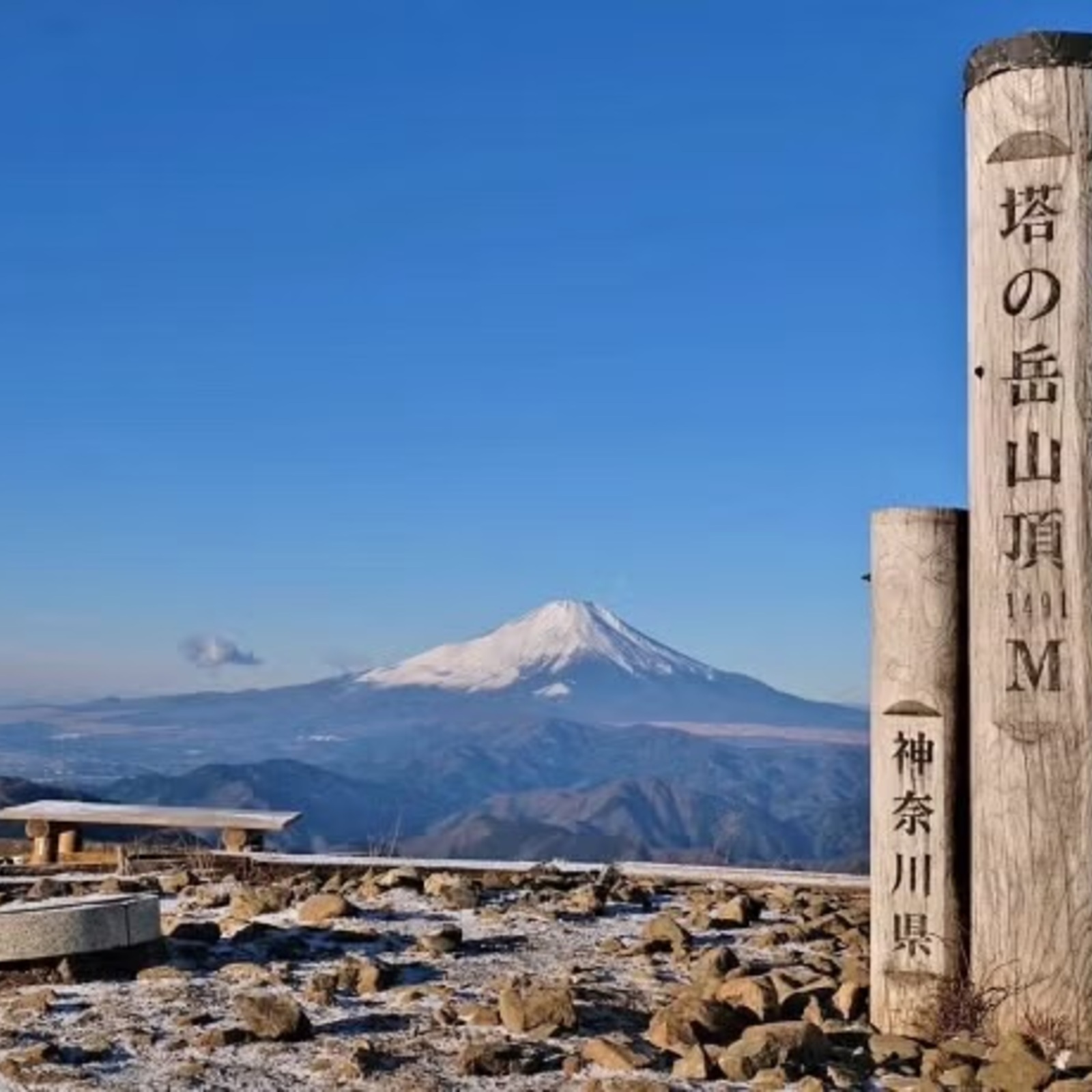 登山⛰️