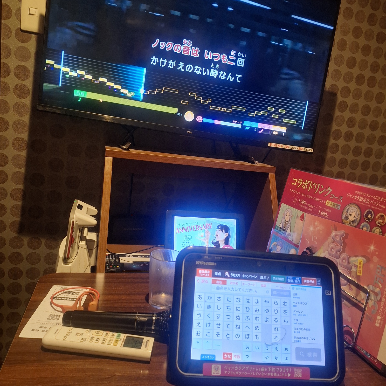 本気でカラオケしようぜ！！！(愛知)