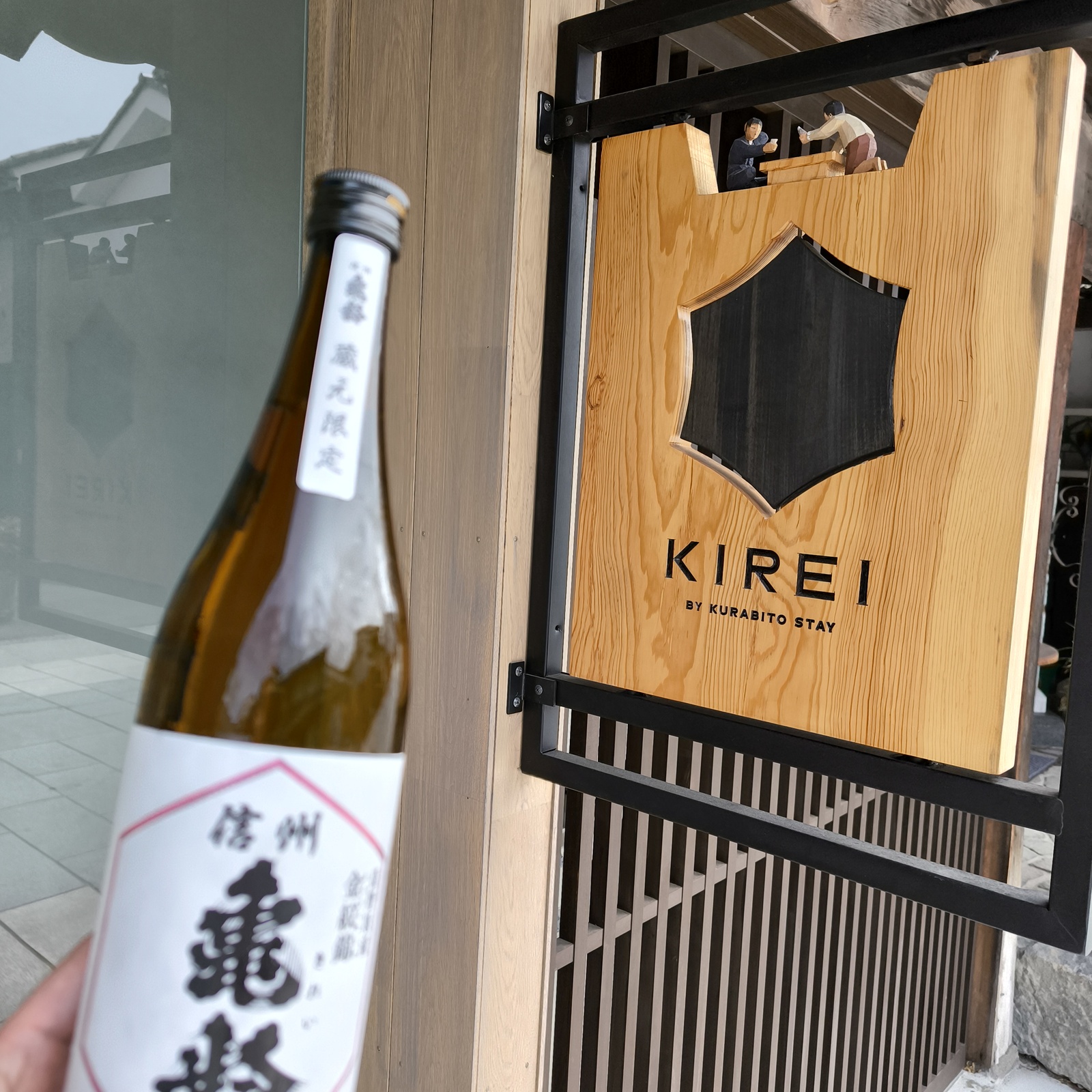 上尾でおいしく日本酒を飲もう！