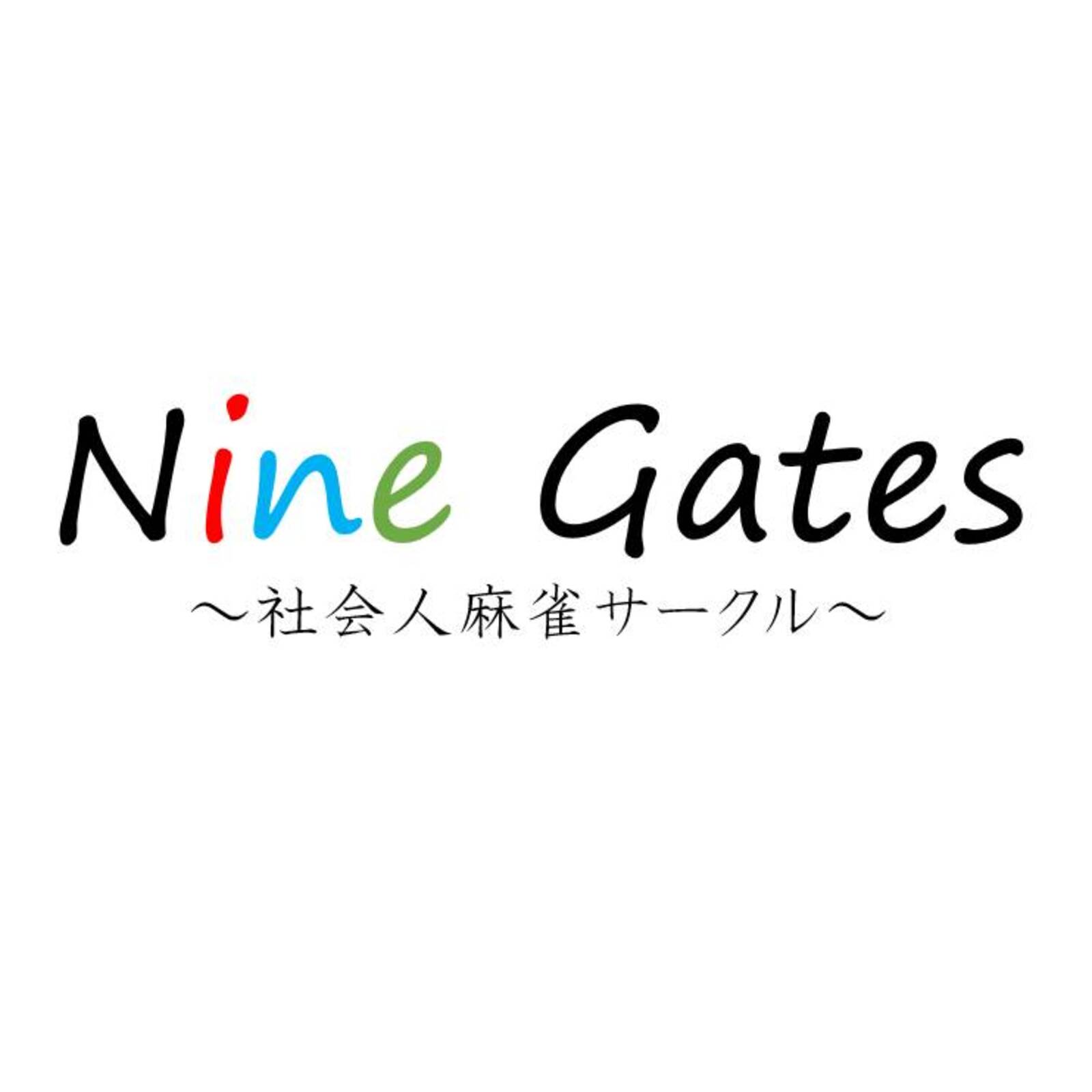 NineGates～社会人麻雀サークル～　新宿ノーレート健康麻雀