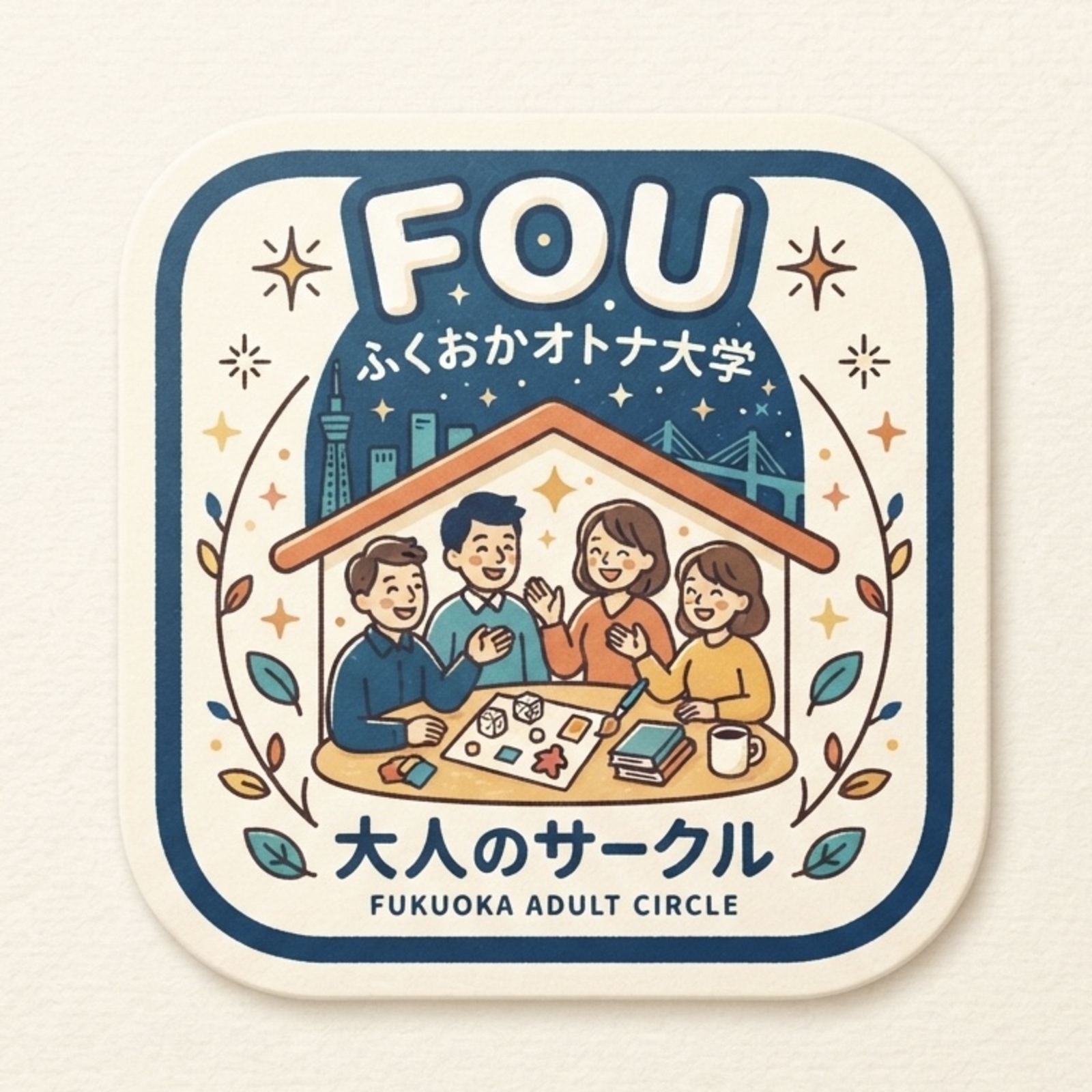 FOU🍀(ふくおかオトナ大学)