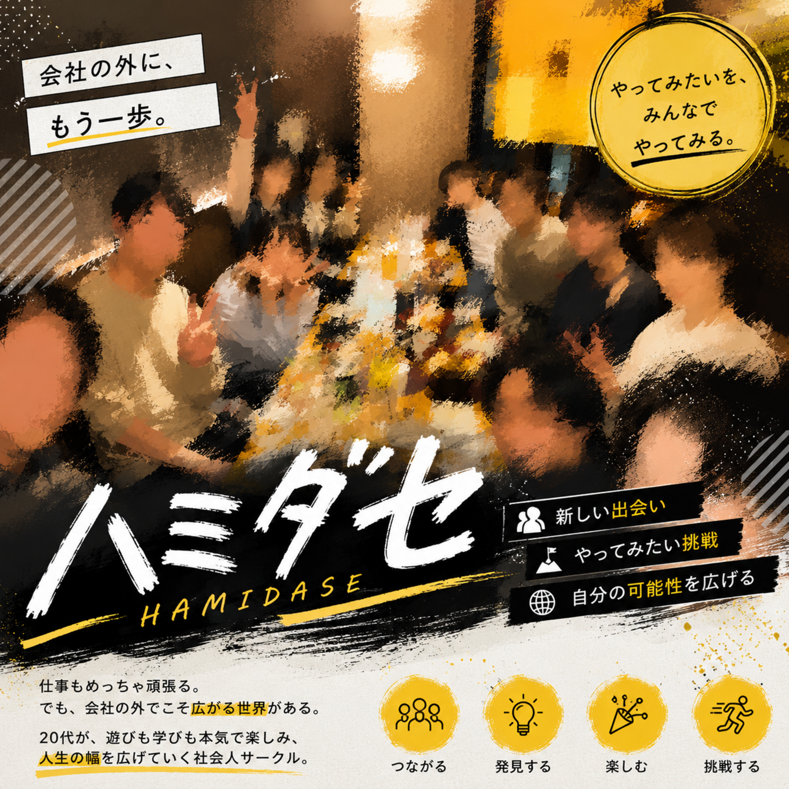 HAMIDASE+