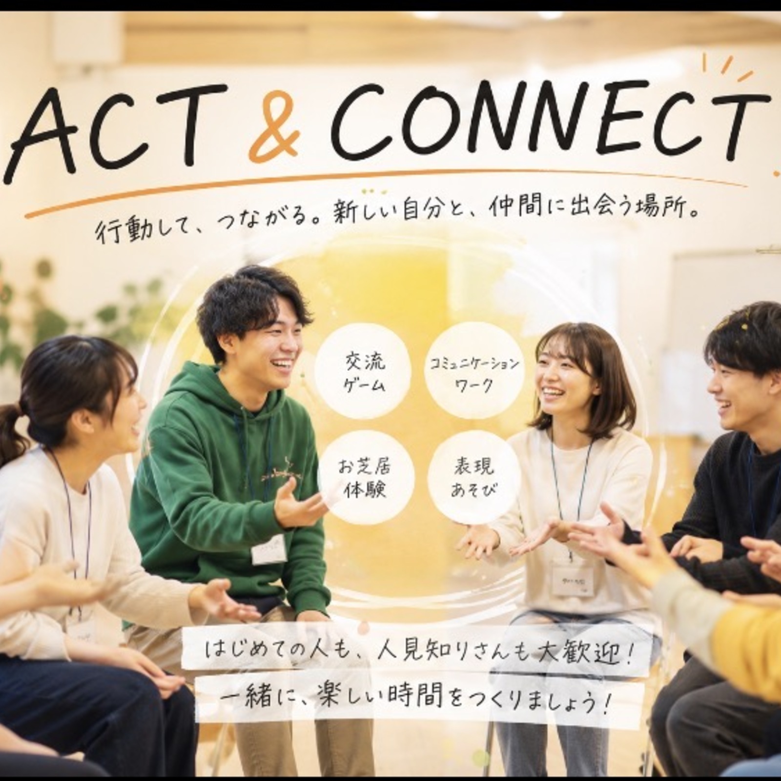 🎭 ACT & CONNECT