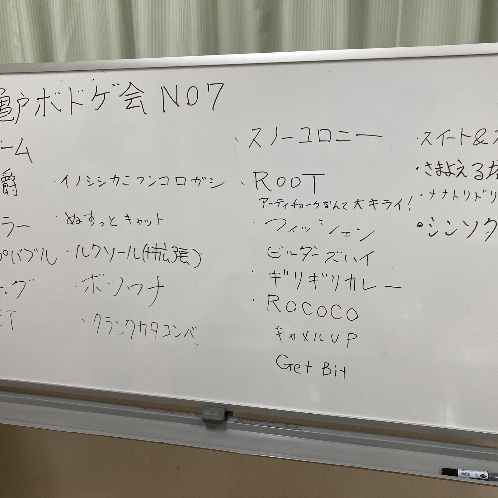亀戸ボードゲーム会「かめぼど」