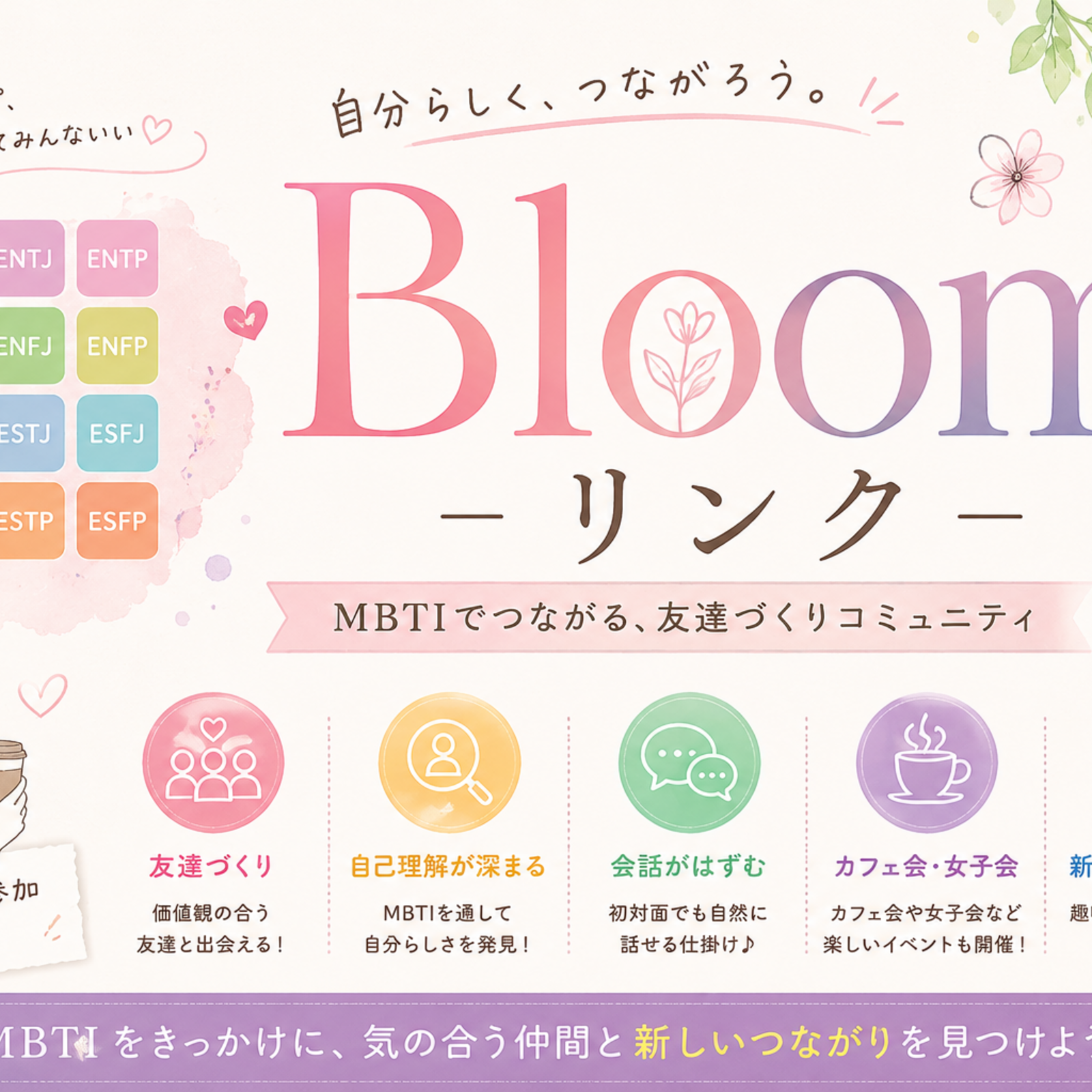 Bloom Link
