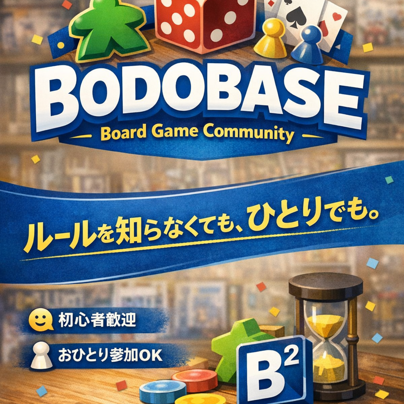 BodoBase