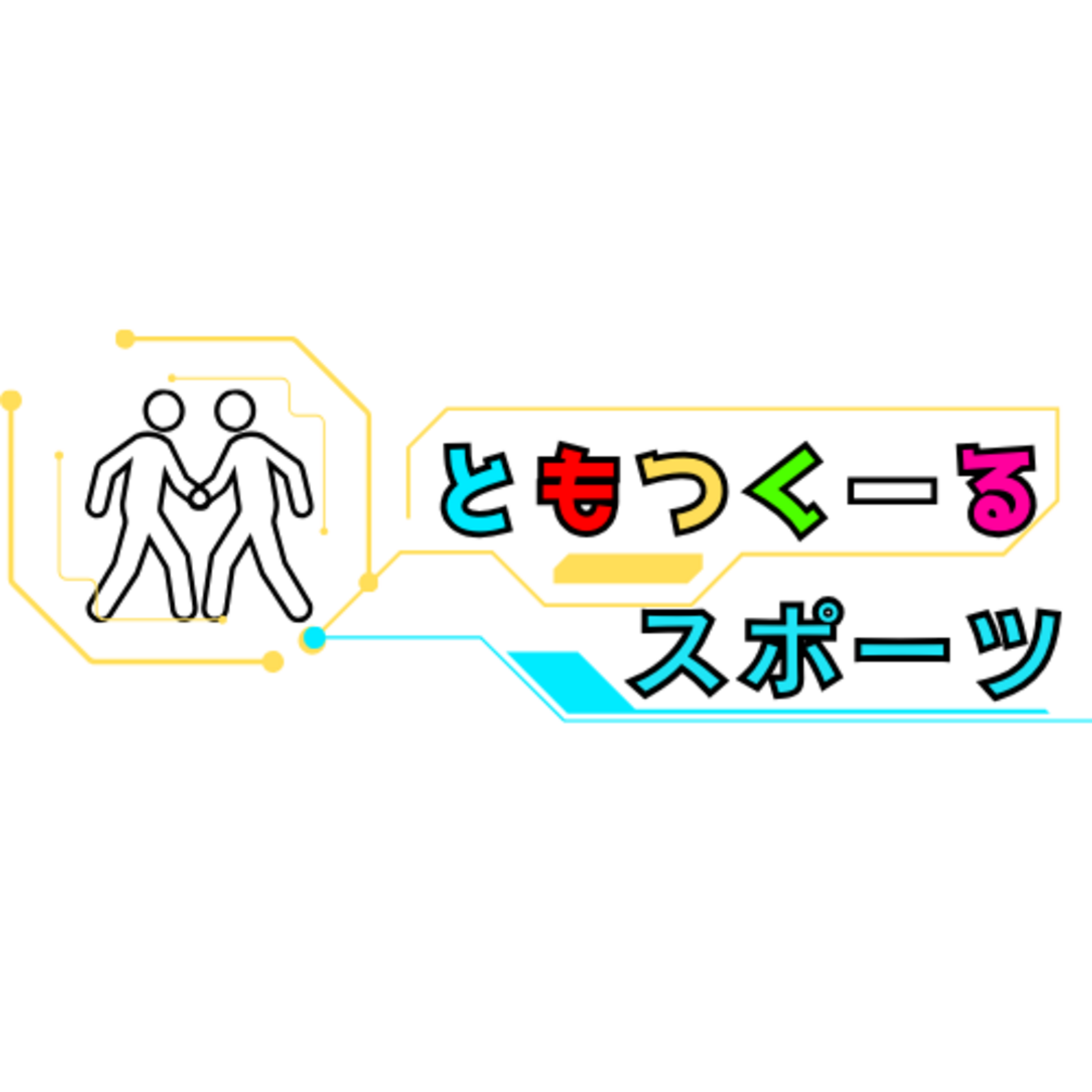 ともつくーる【スポーツ】