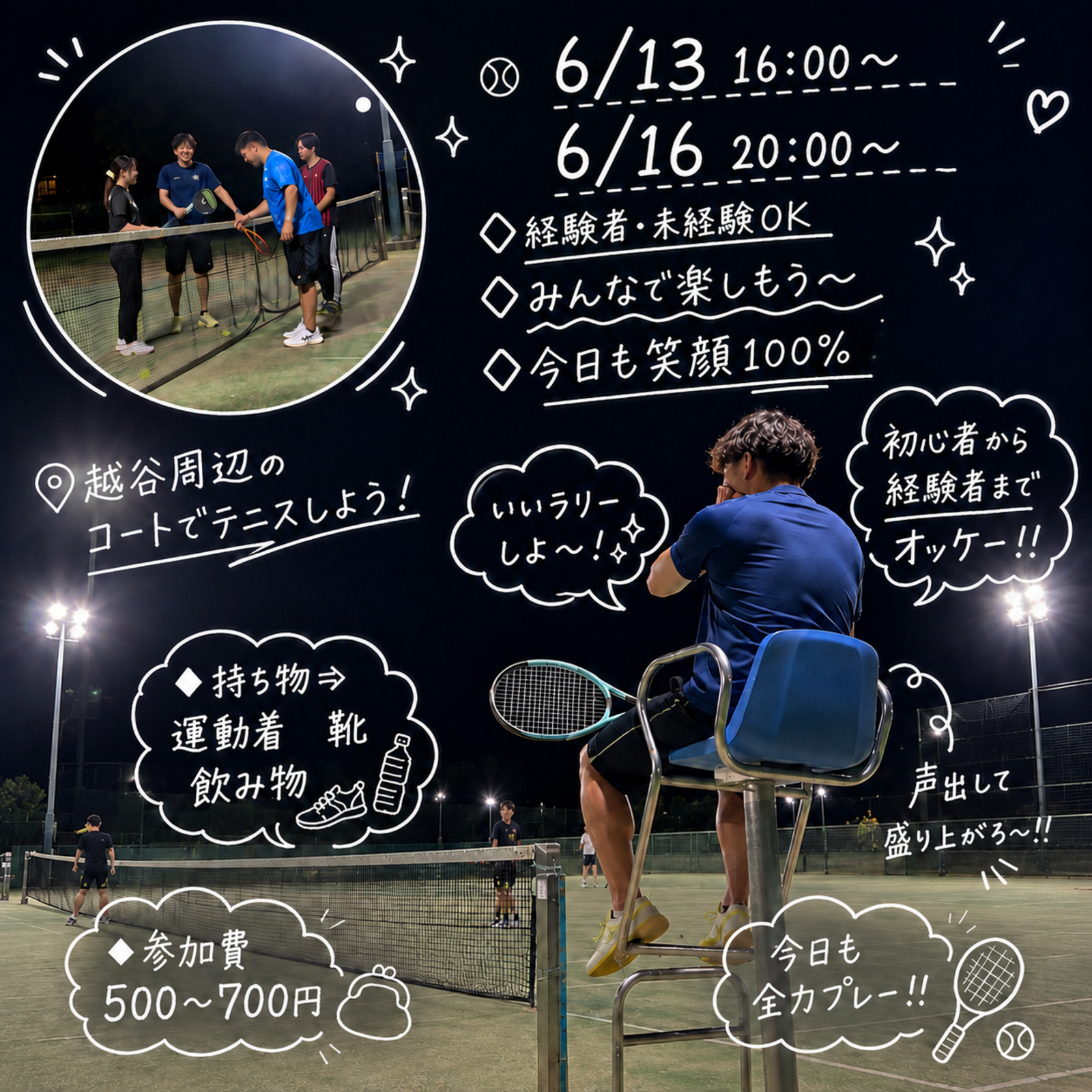 テニスやりたい子集合ー🙋🏻‍♀️🙋🏻‍♀️