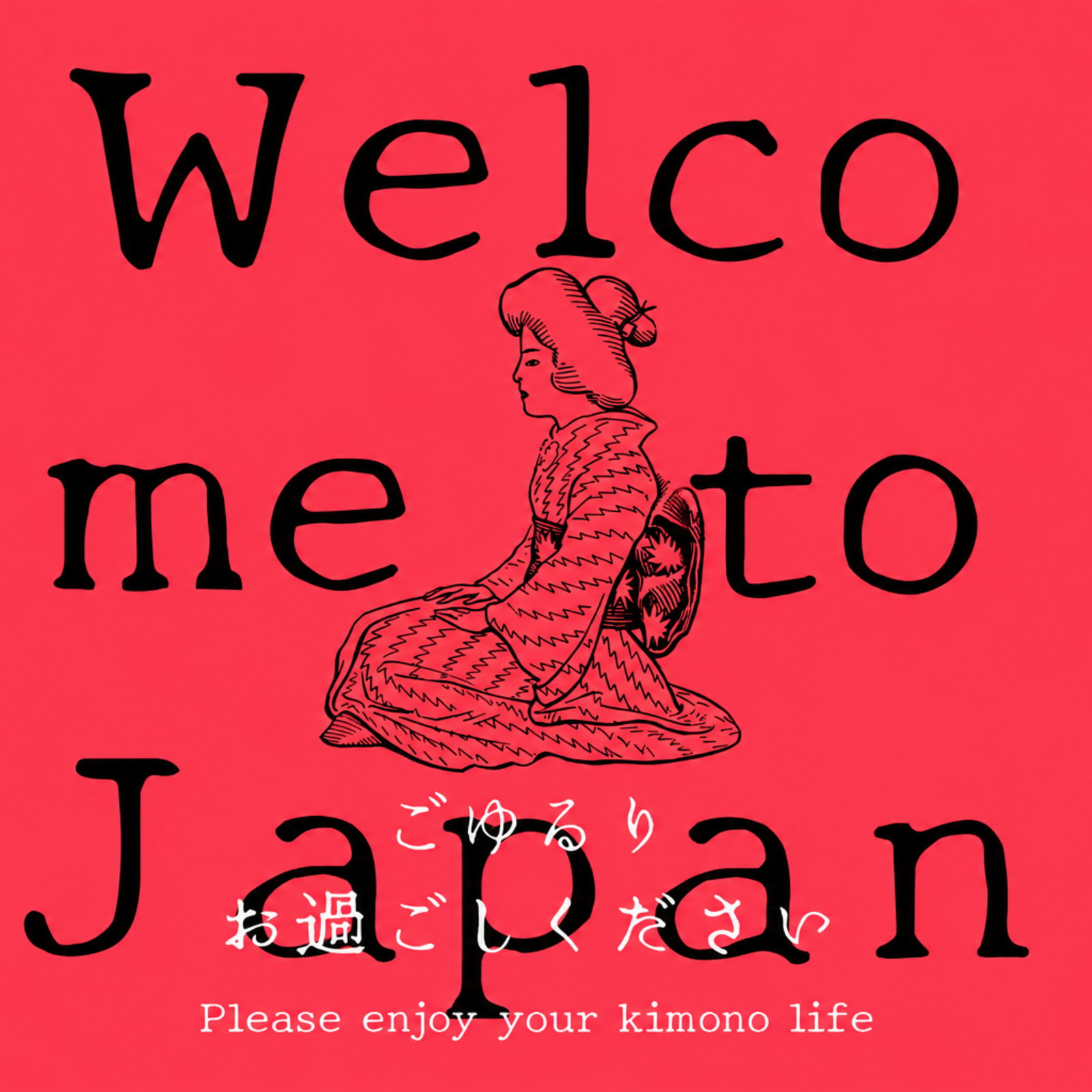 ゆる着物会