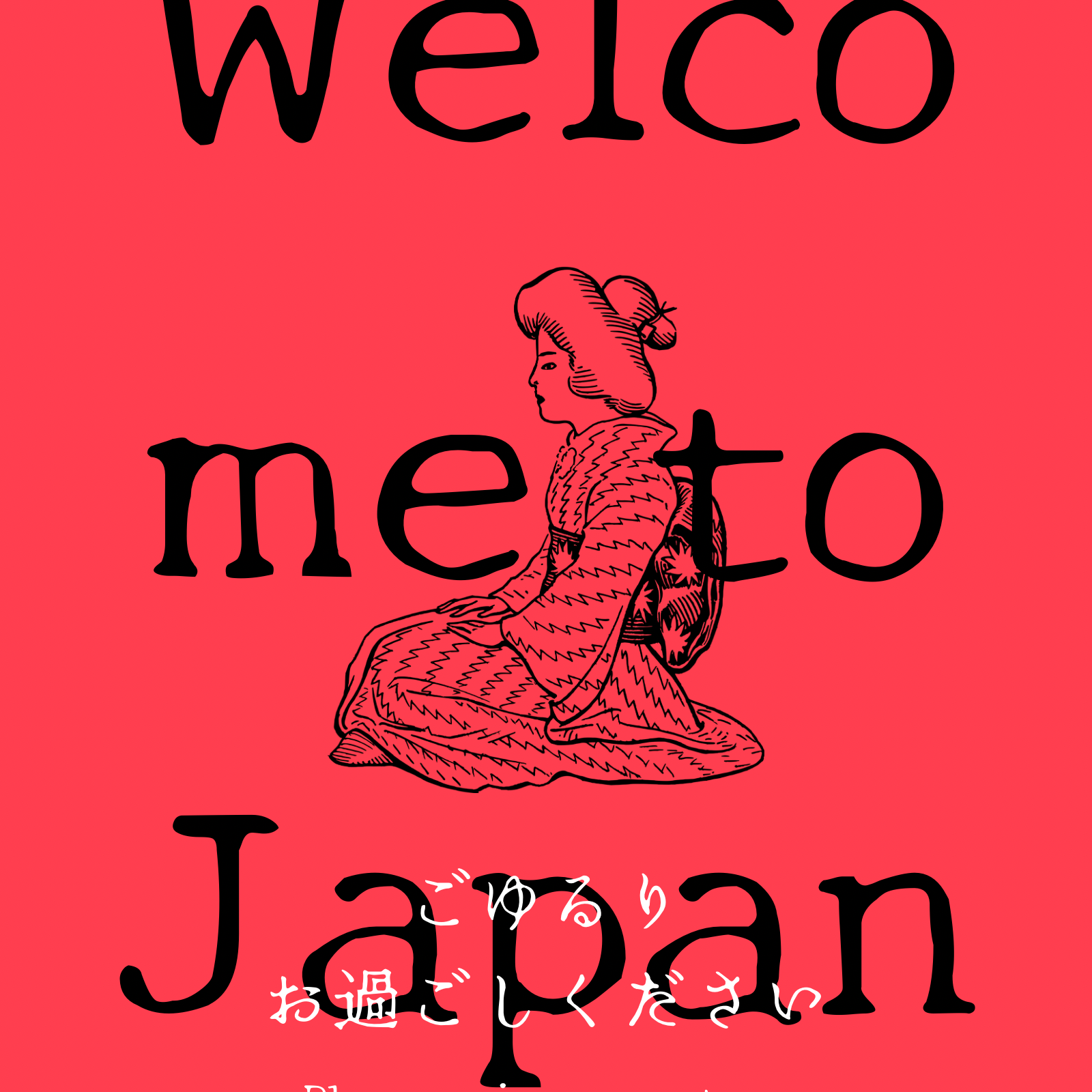 ゆる着物会