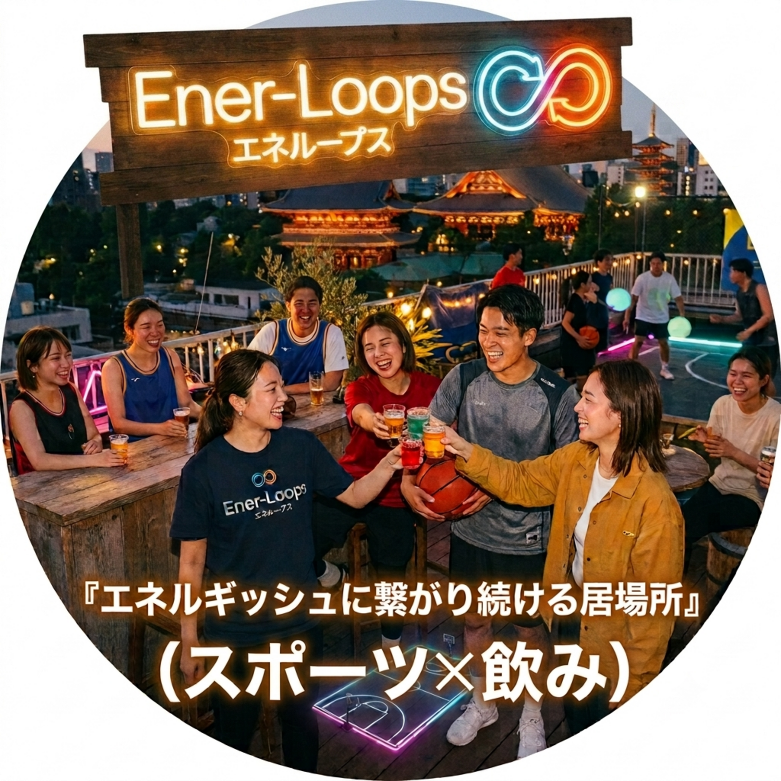 エネループス