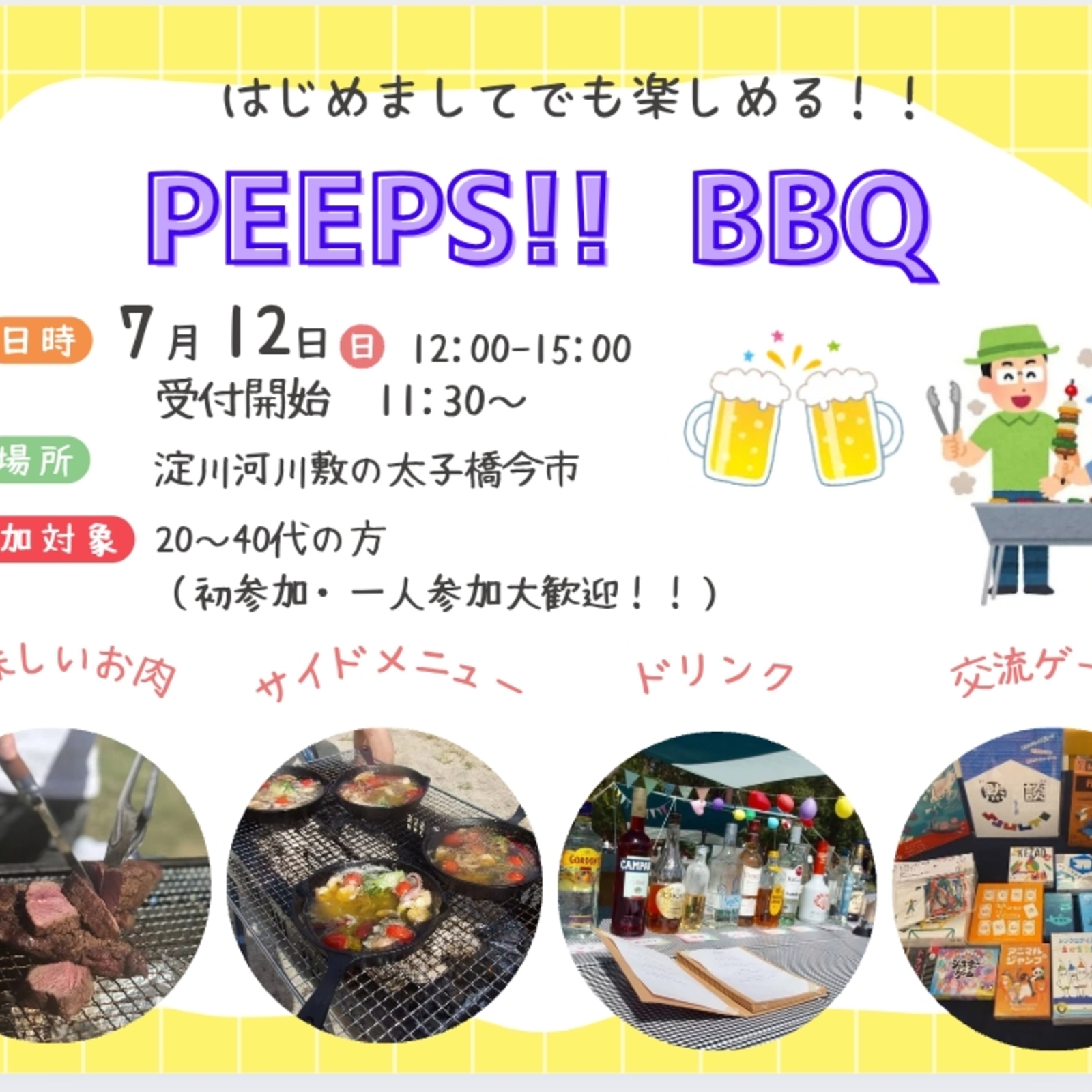 PEEPS!!