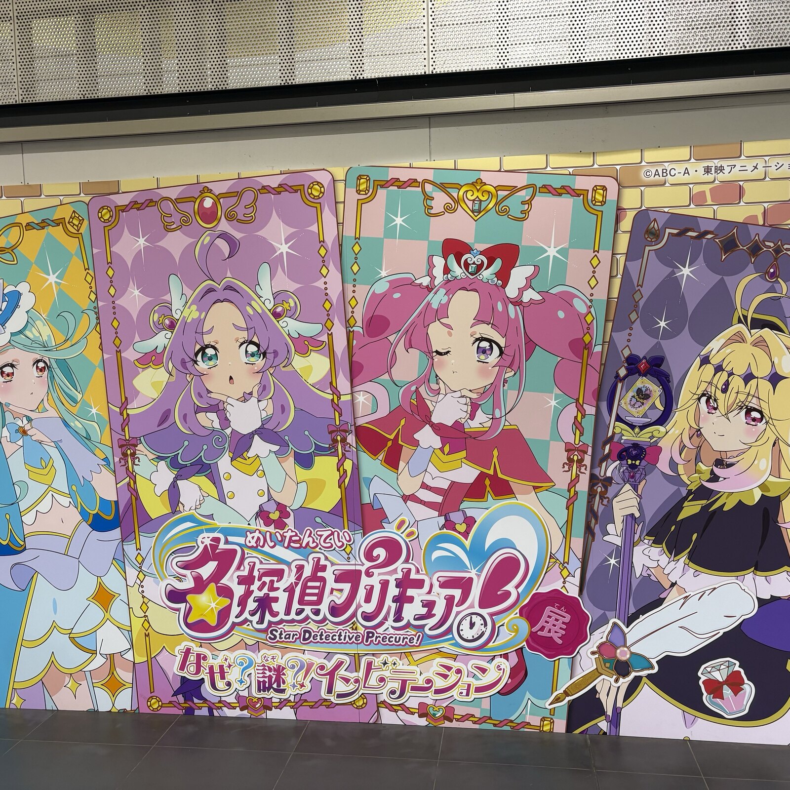 プリキュア推し事Lab