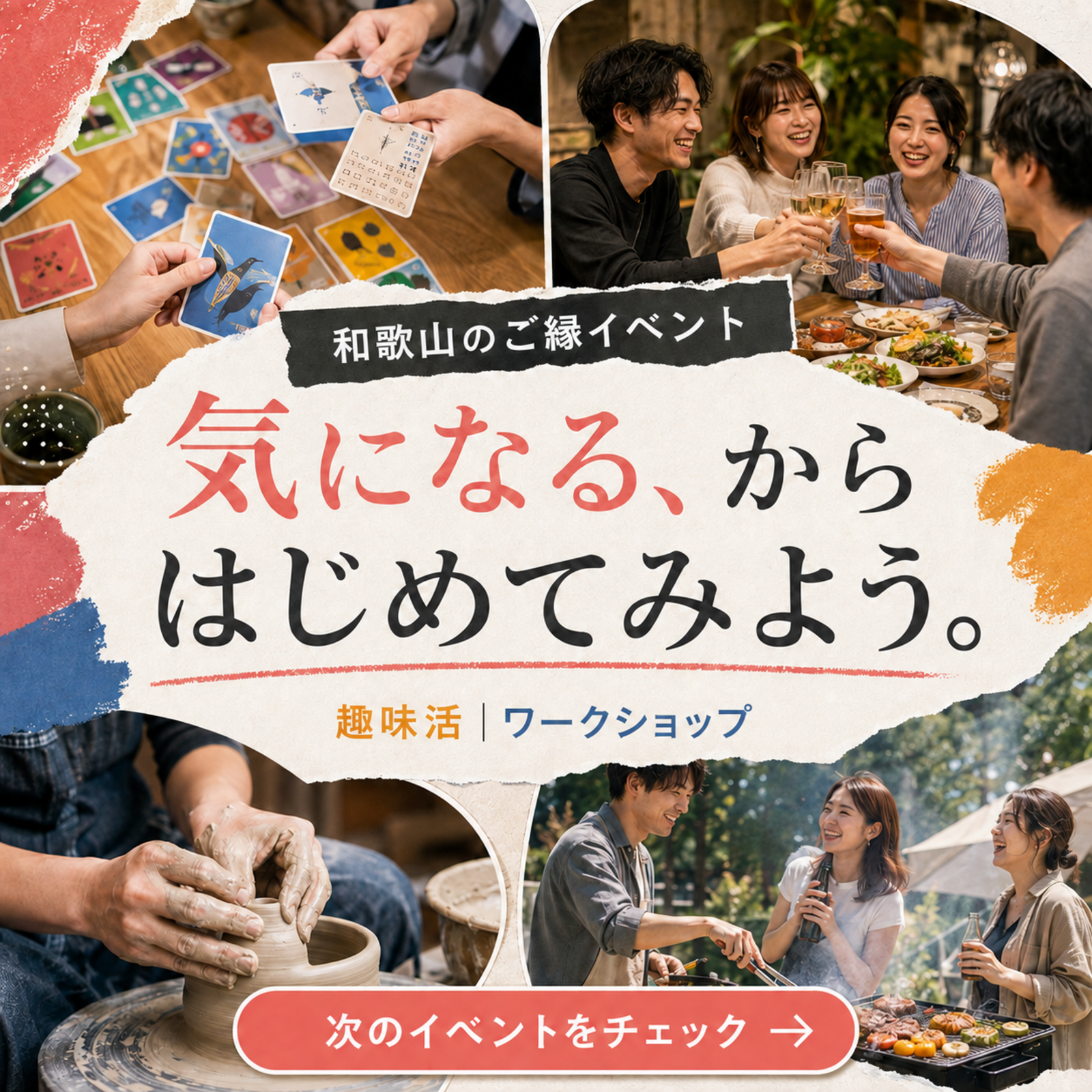 ご縁研究所