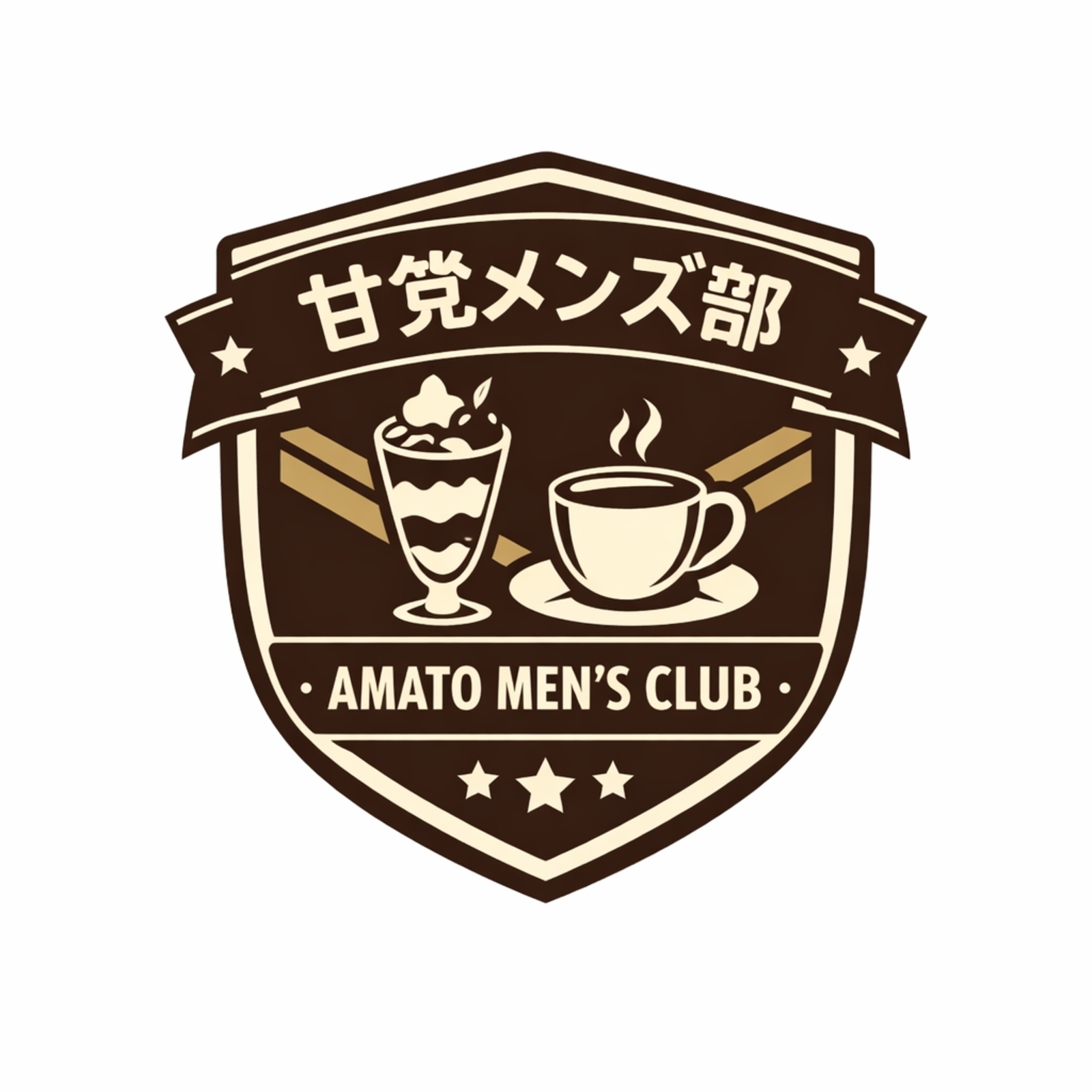 甘党メンズ部