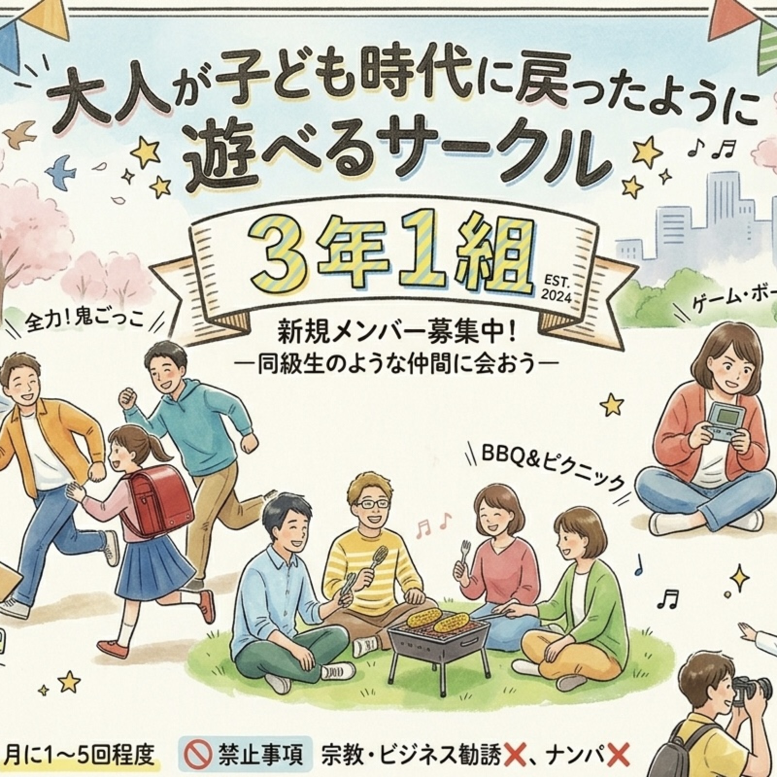 3年1組