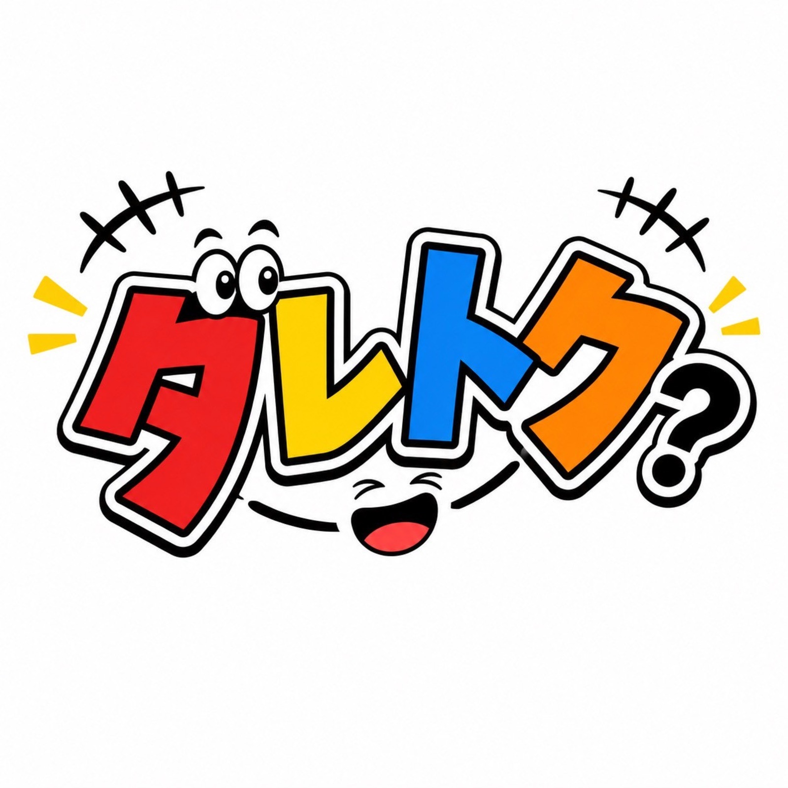 📣ダレトク⁉️会運営委員会📣