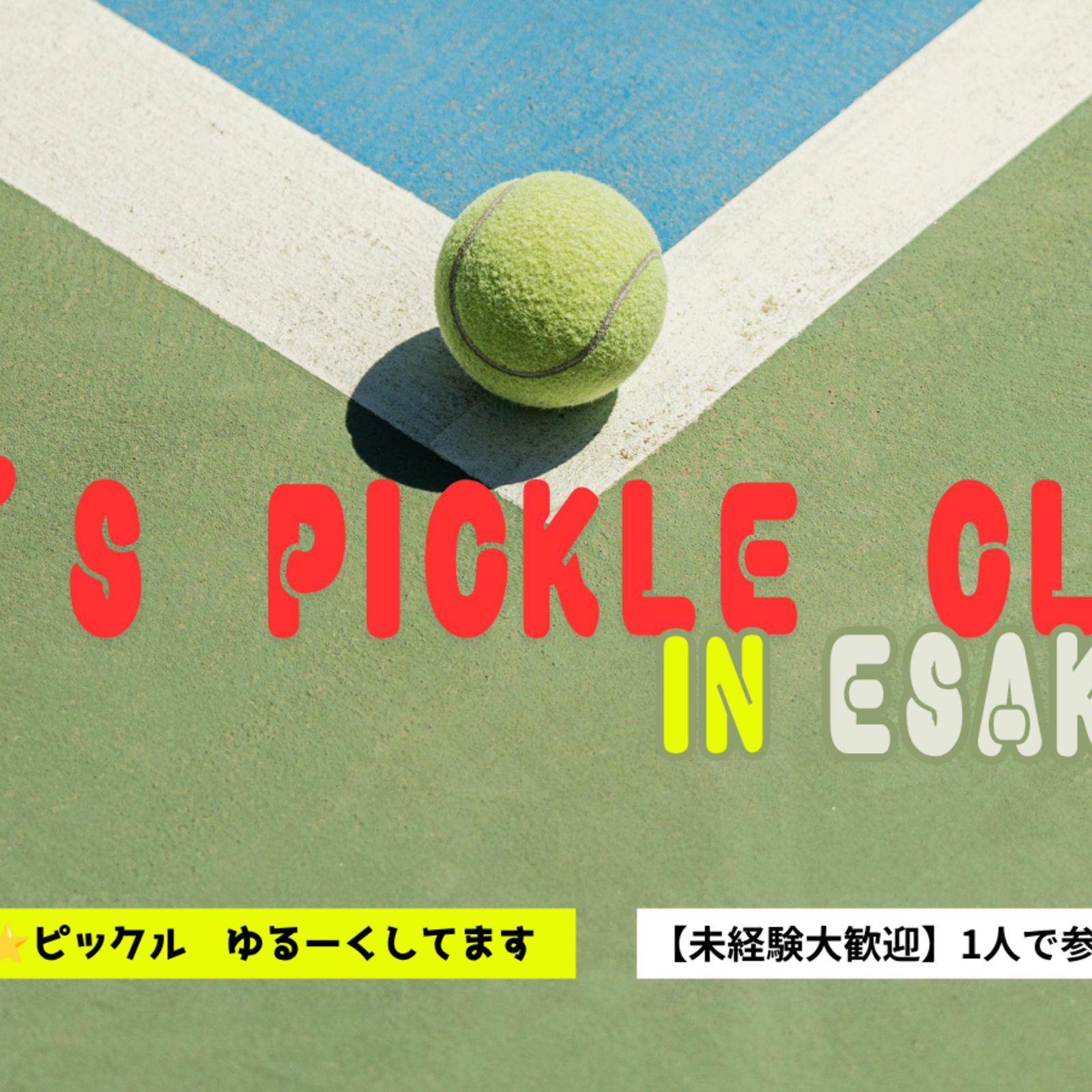 20’s Pickle Club⭐️@【江坂】
