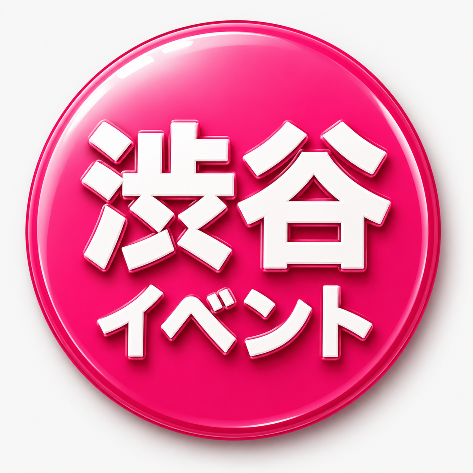 渋谷イベント
