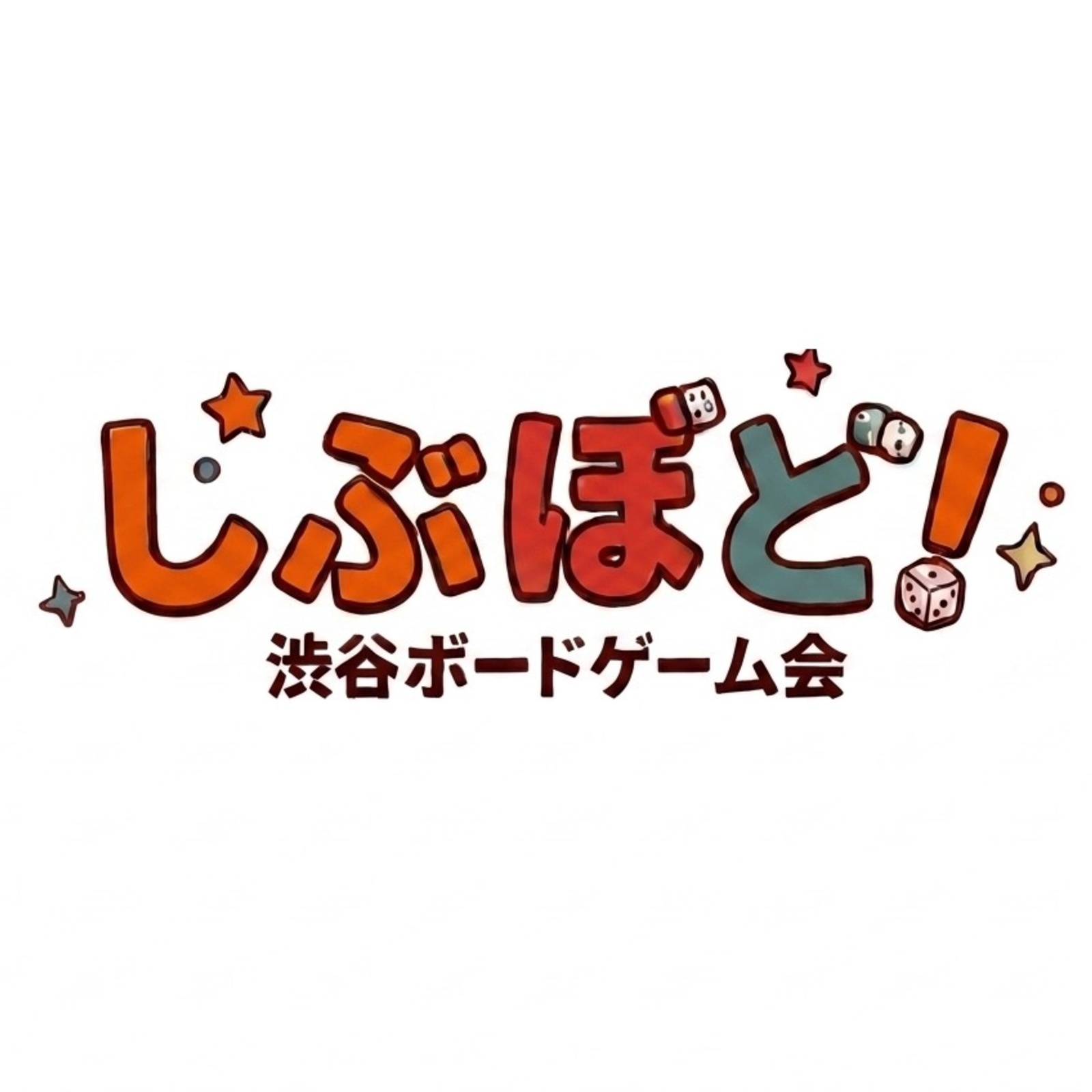 しぶぼど！